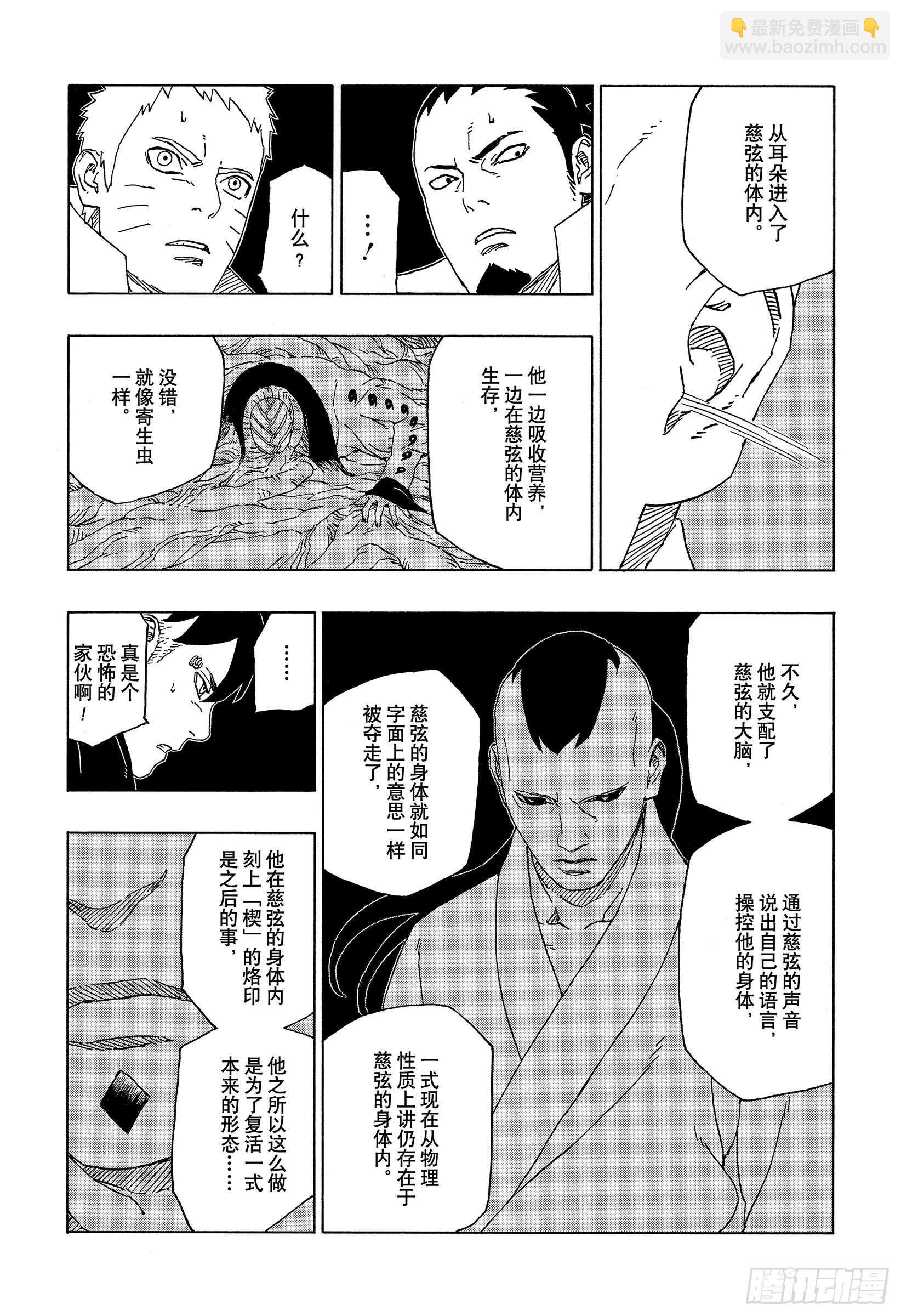 第46话 本来面目-第46话