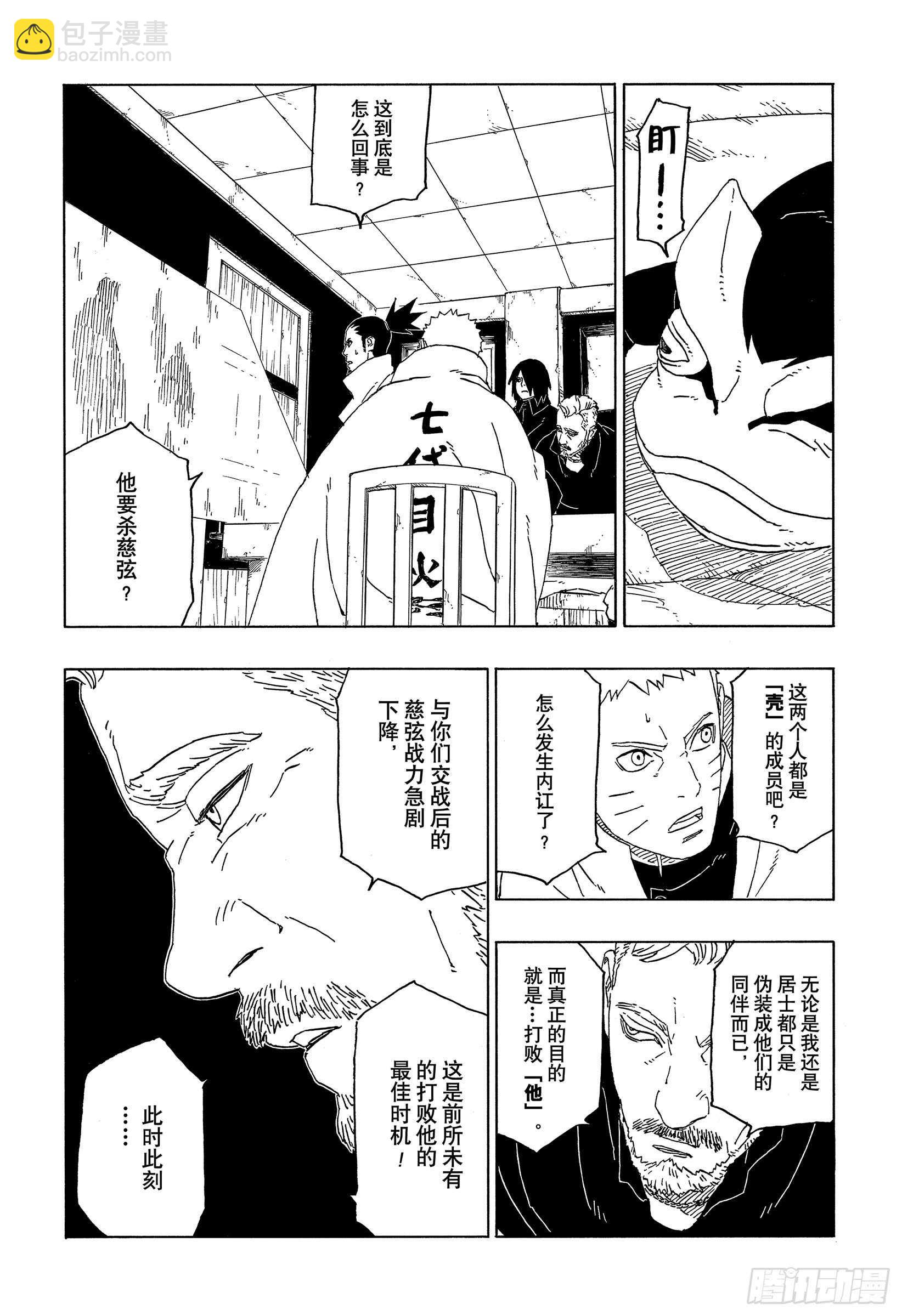 第46话 本来面目-第46话