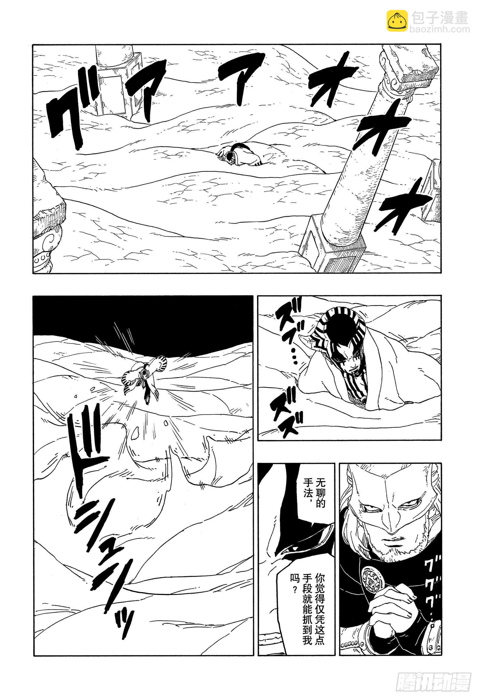 第46话 本来面目-第46话