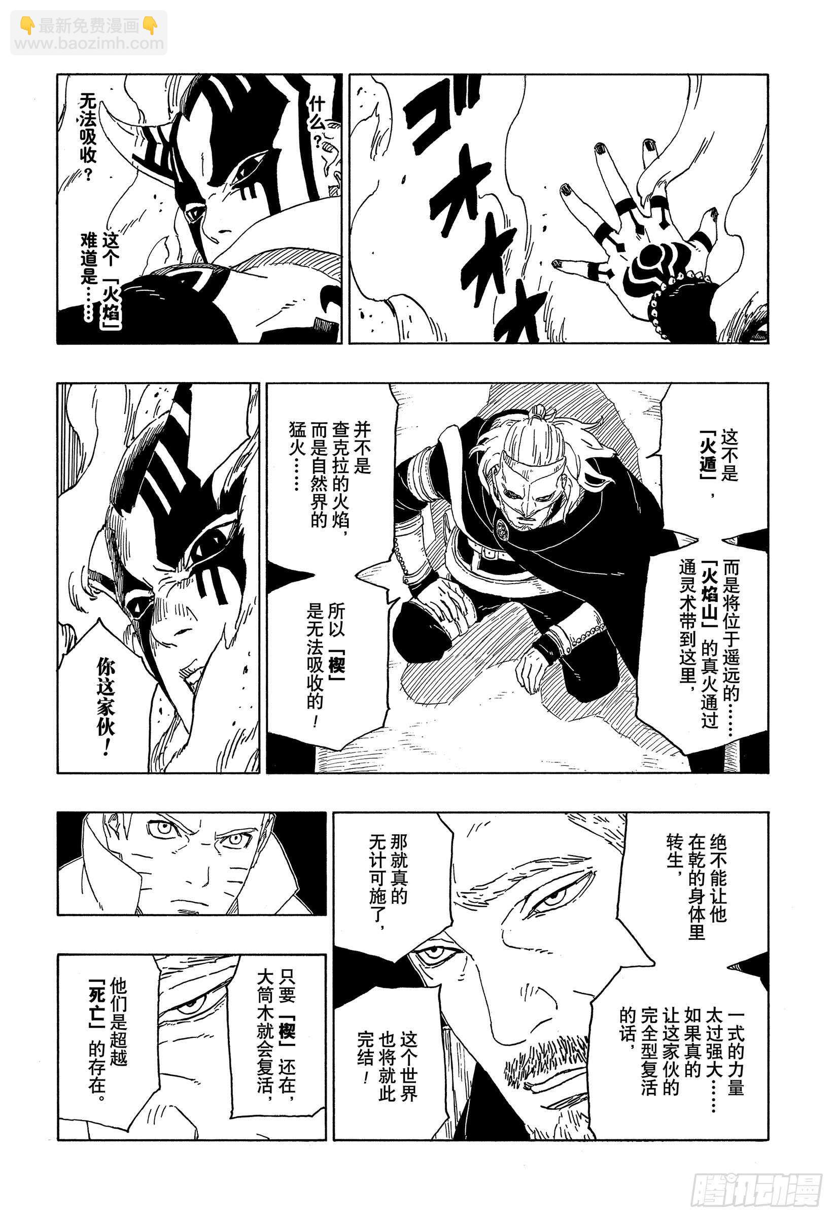 第46话 本来面目-第46话