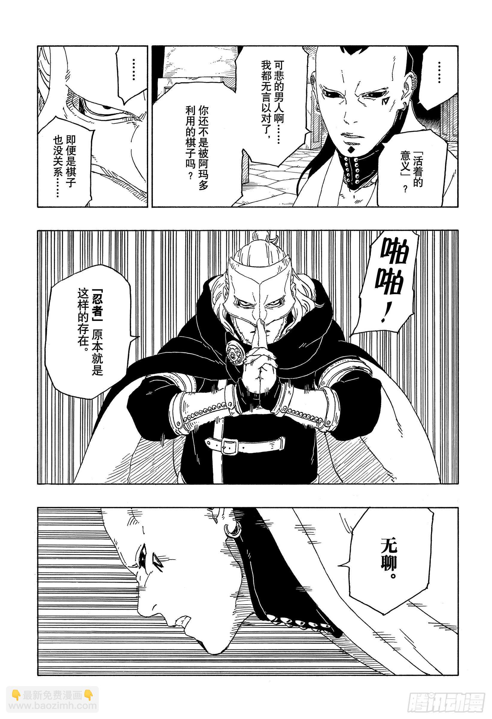 第46话 本来面目-第46话