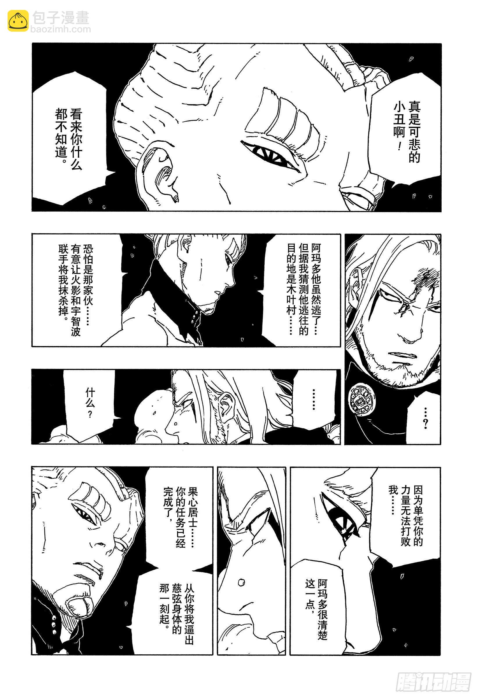 第48话 倒计时-第48话