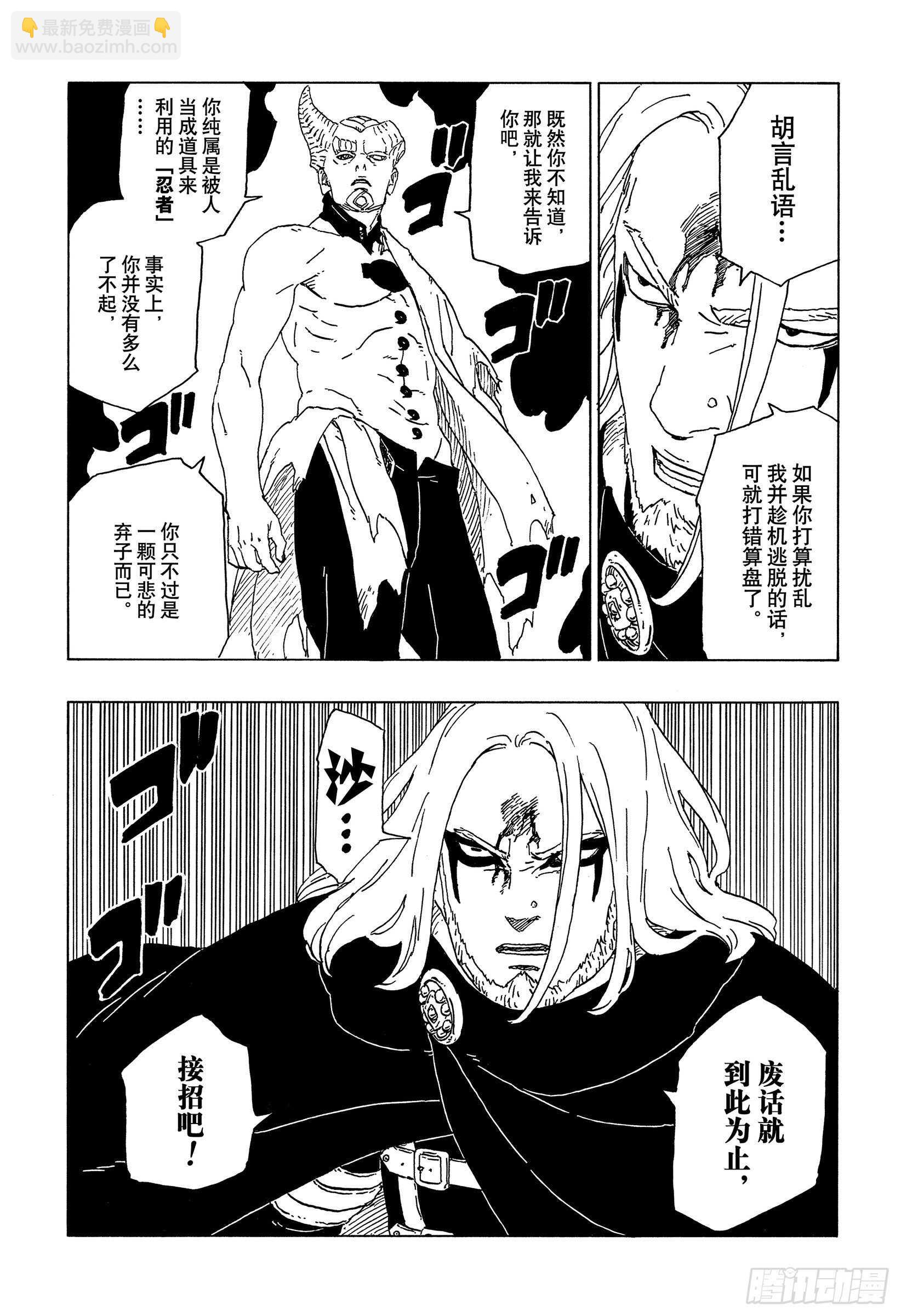 第48话 倒计时-第48话