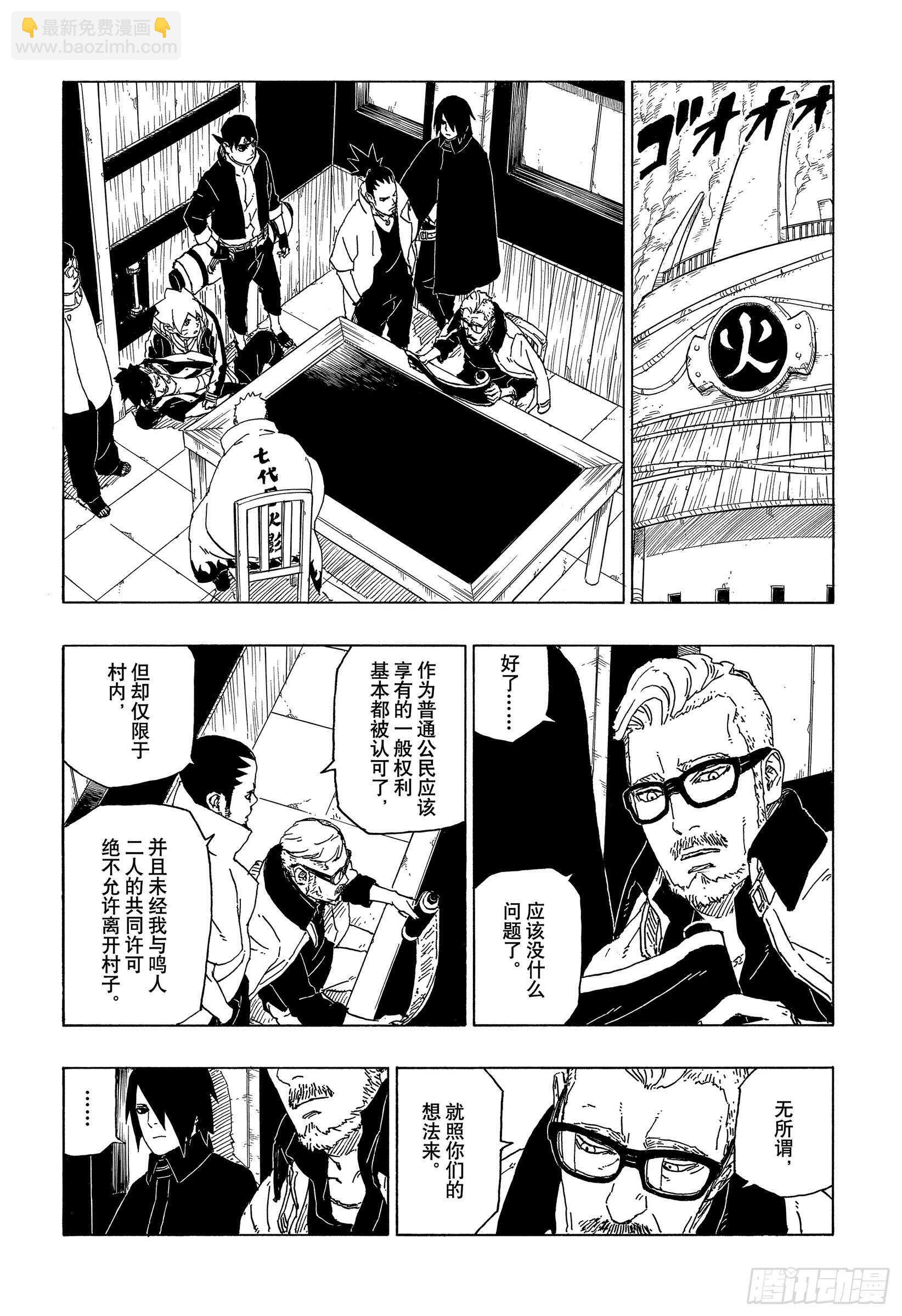 第48话 倒计时-第48话
