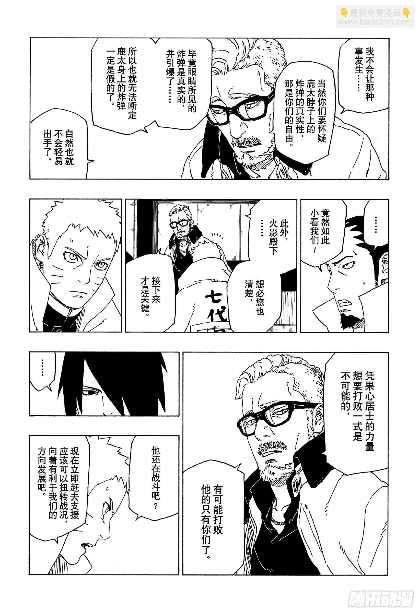 第48话 倒计时-第48话