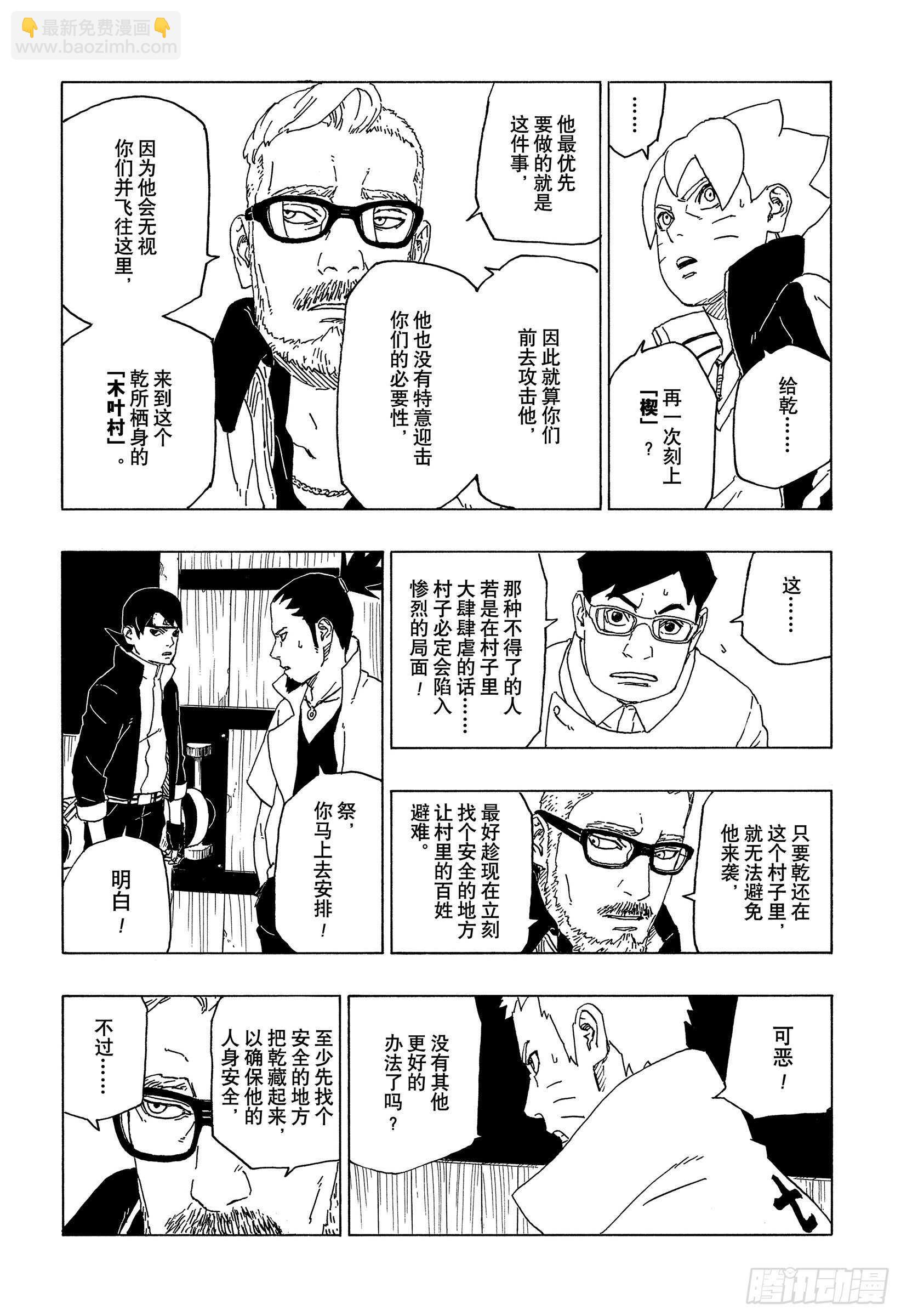 第48话 倒计时-第48话