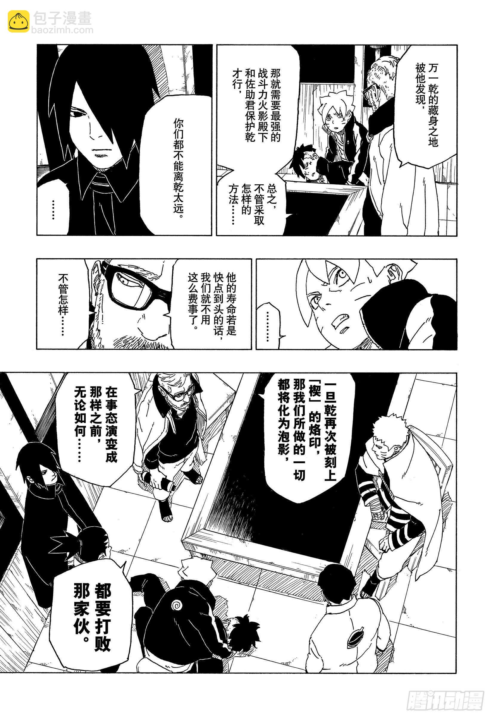 第48话 倒计时-第48话