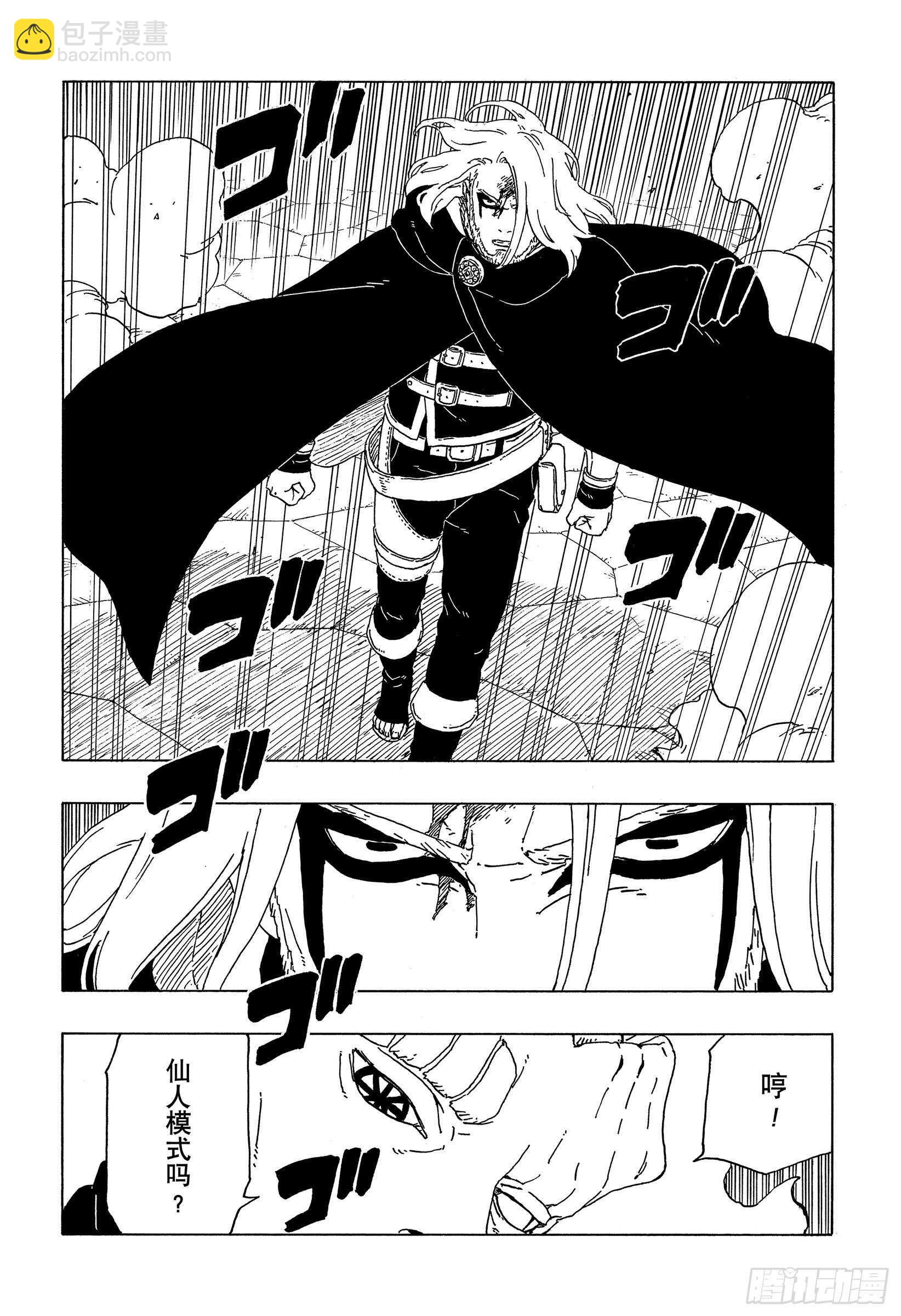 第48话 倒计时-第48话