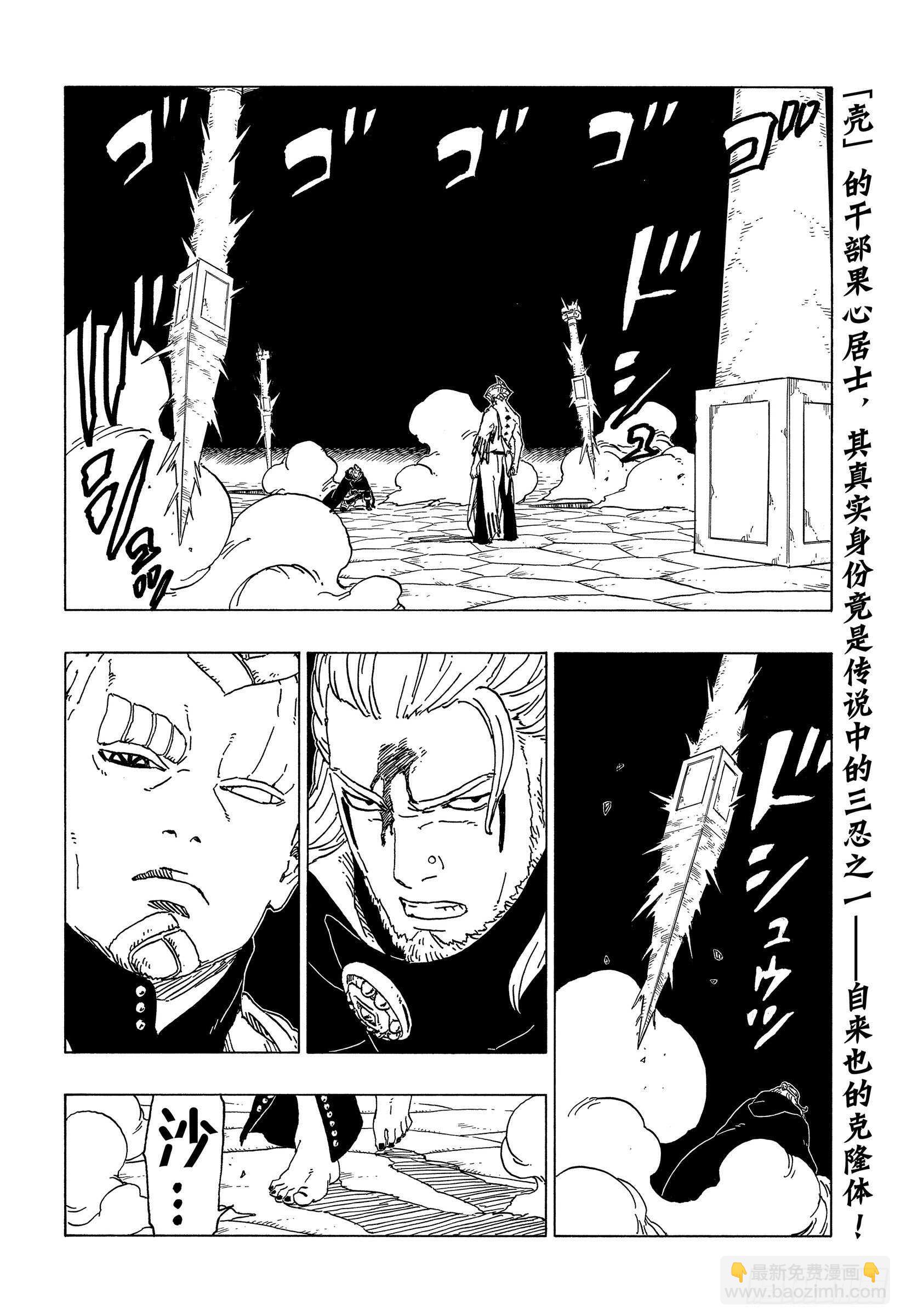 第48话 倒计时-第48话