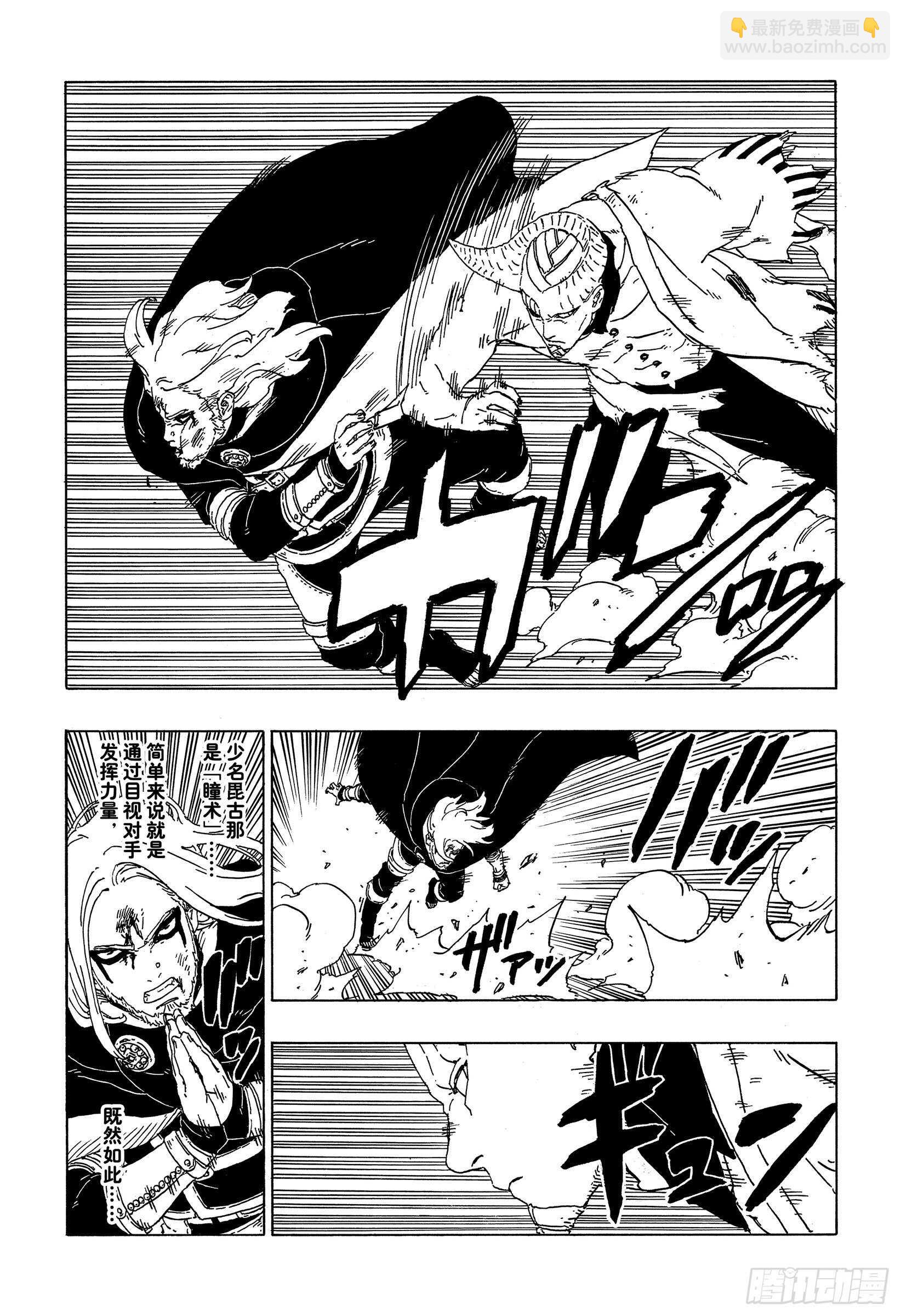 第48话 倒计时-第48话