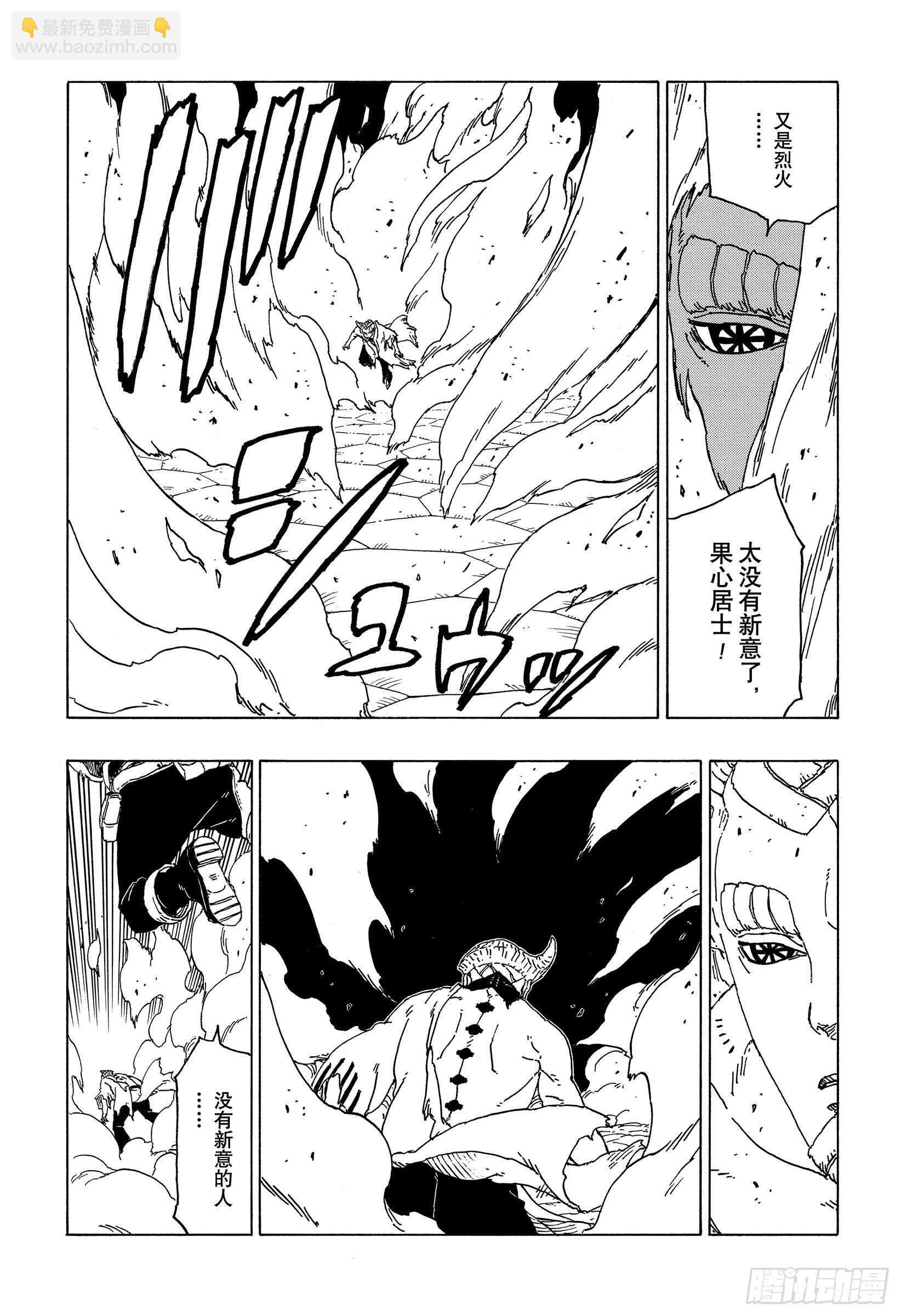 第48话 倒计时-第48话