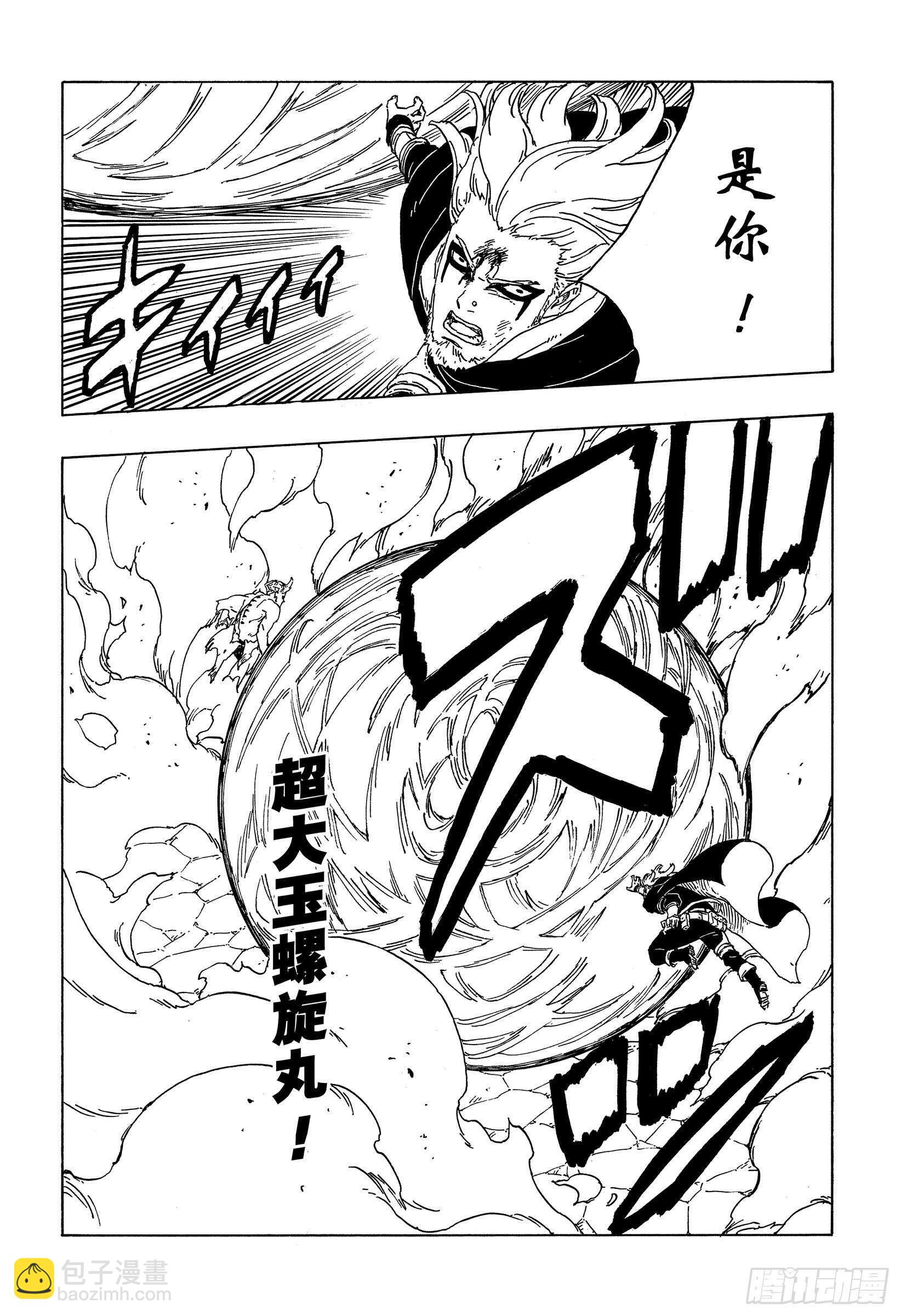 第48话 倒计时-第48话