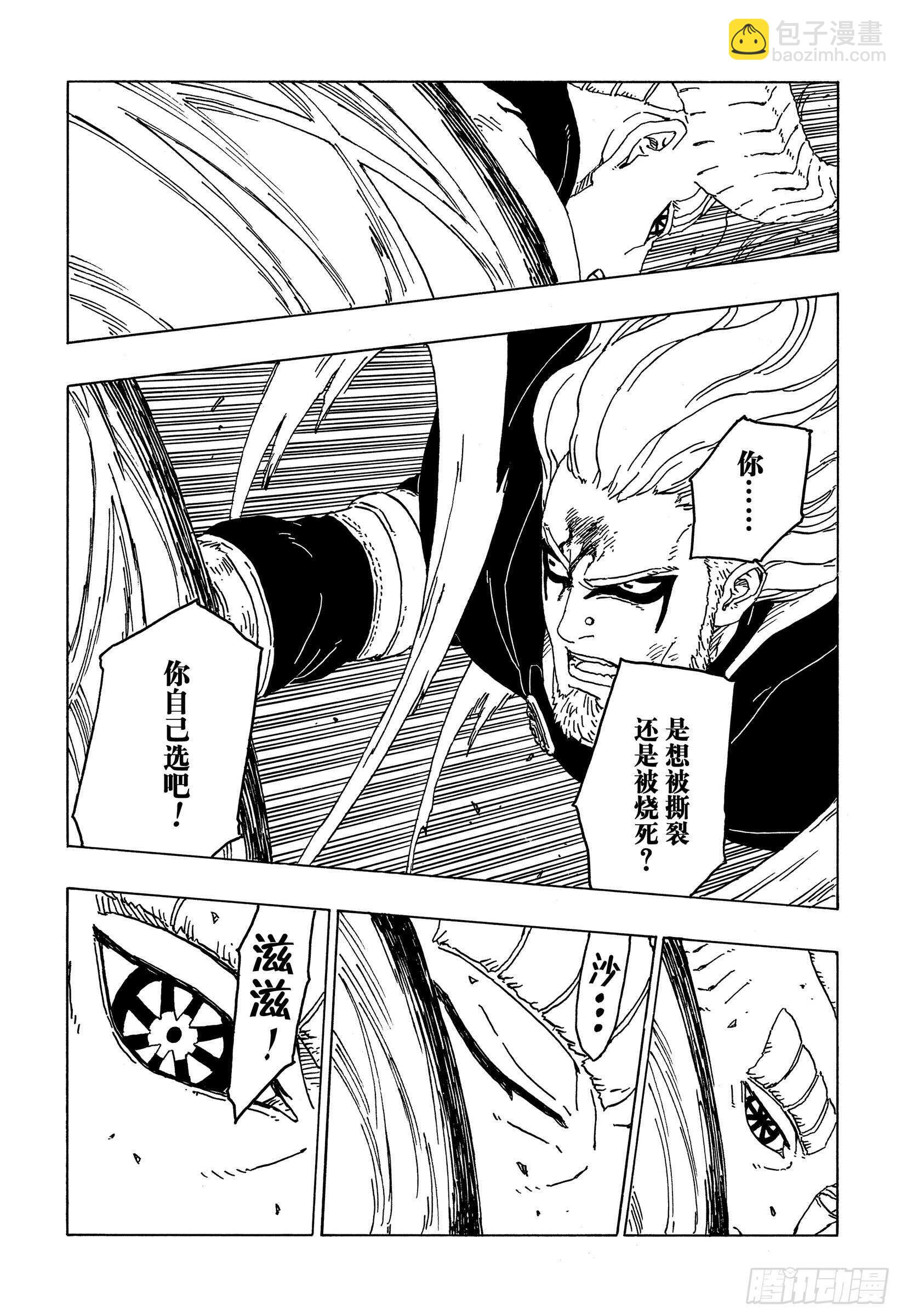 第48话 倒计时-第48话