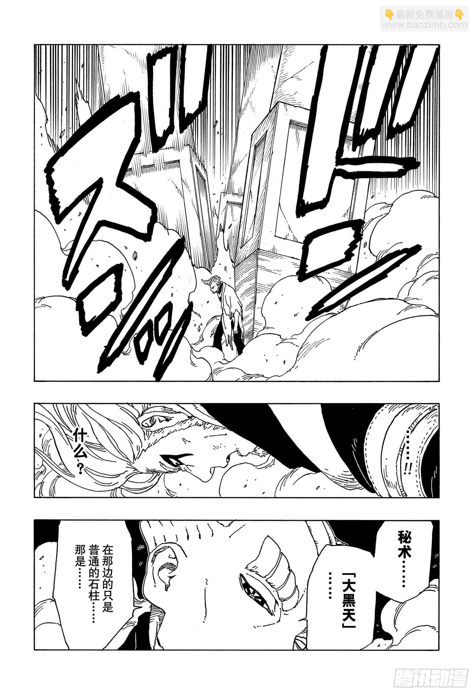 第48话 倒计时-第48话