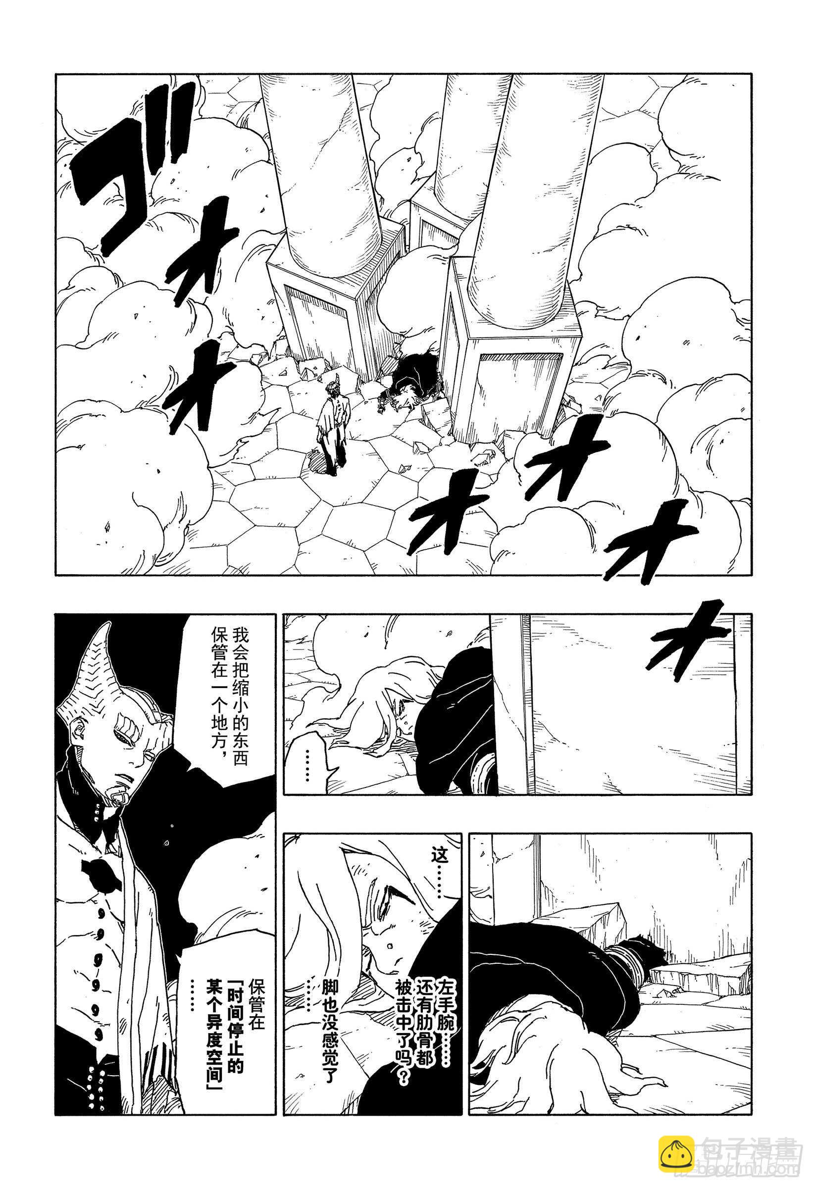 第48话 倒计时-第48话