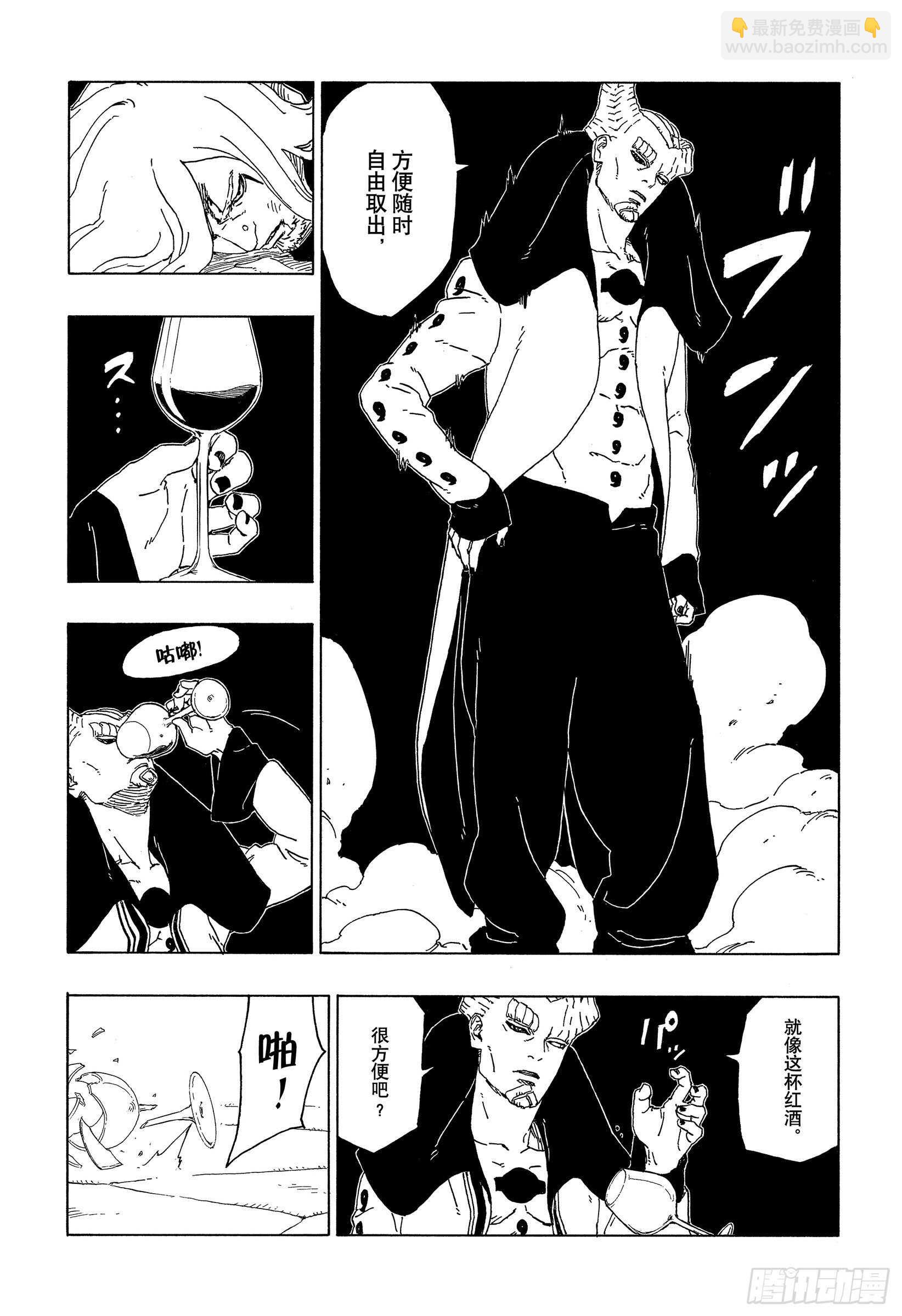 第48话 倒计时-第48话
