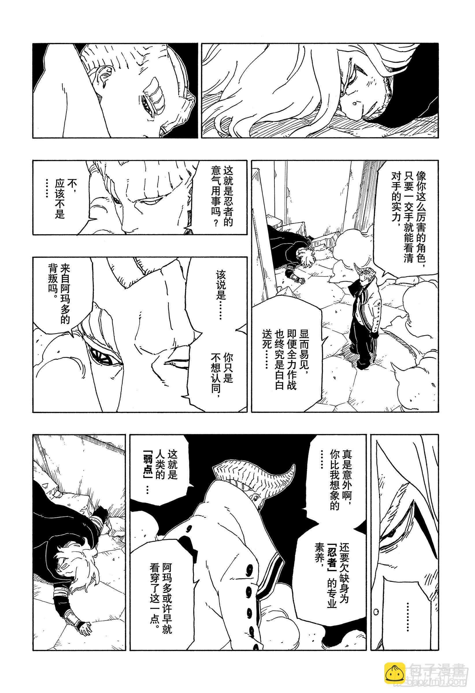 第48话 倒计时-第48话