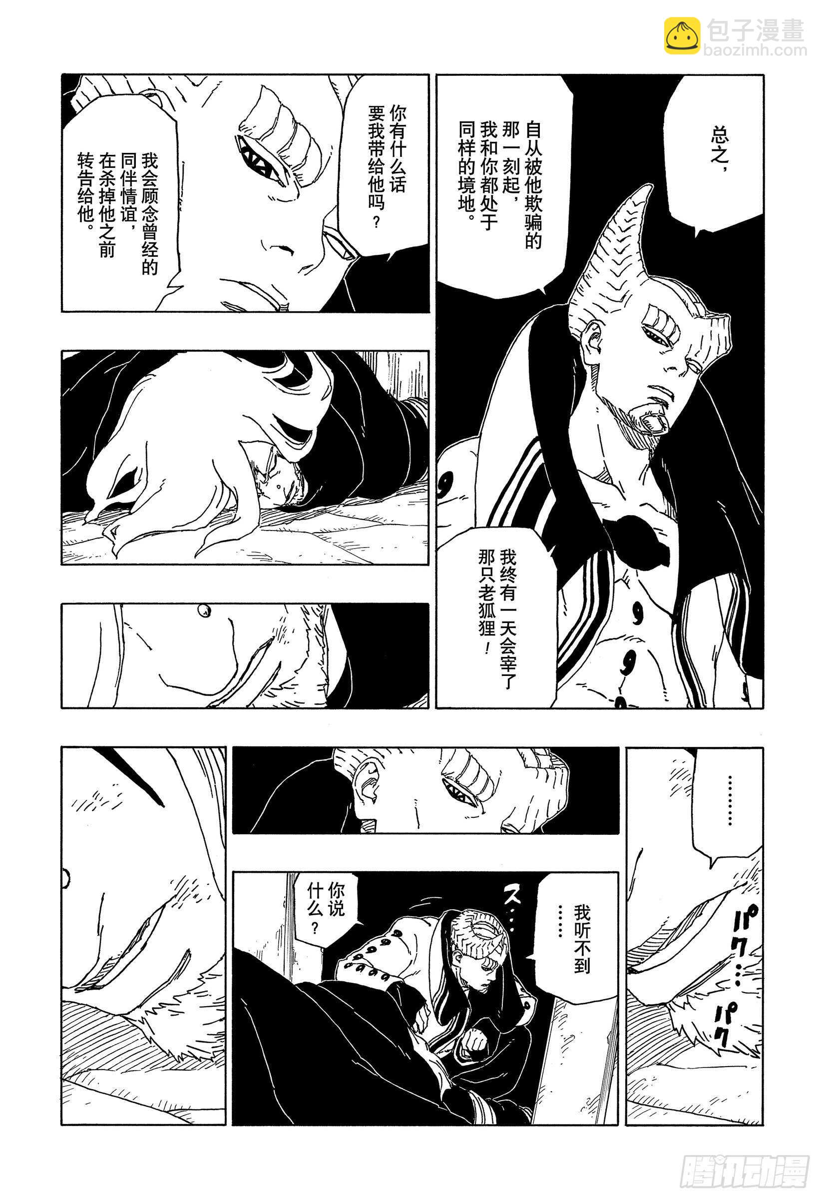第48话 倒计时-第48话