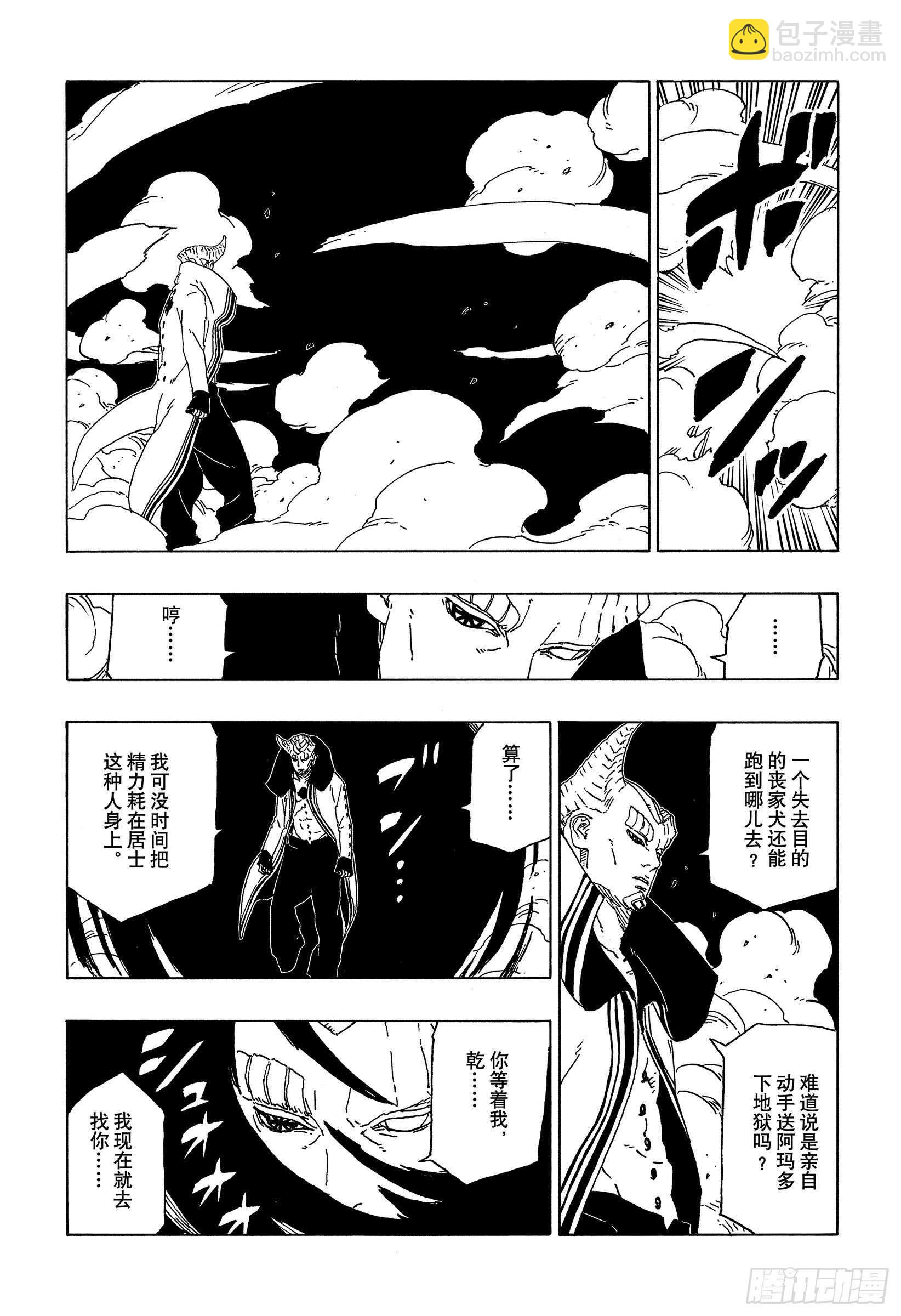 第48话 倒计时-第48话