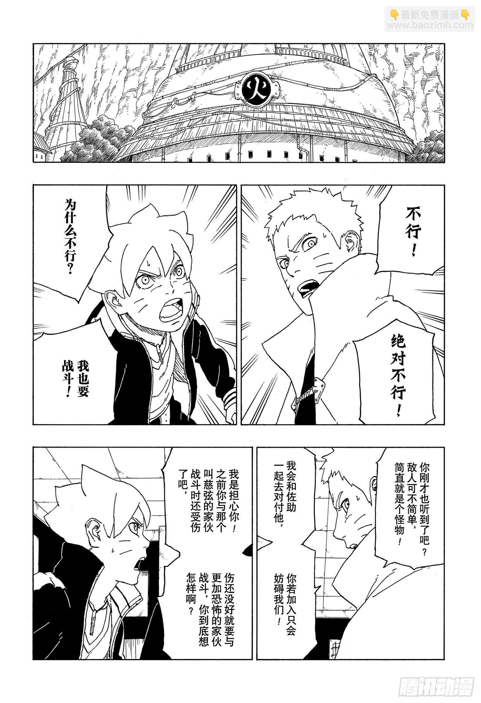 第48话 倒计时-第48话
