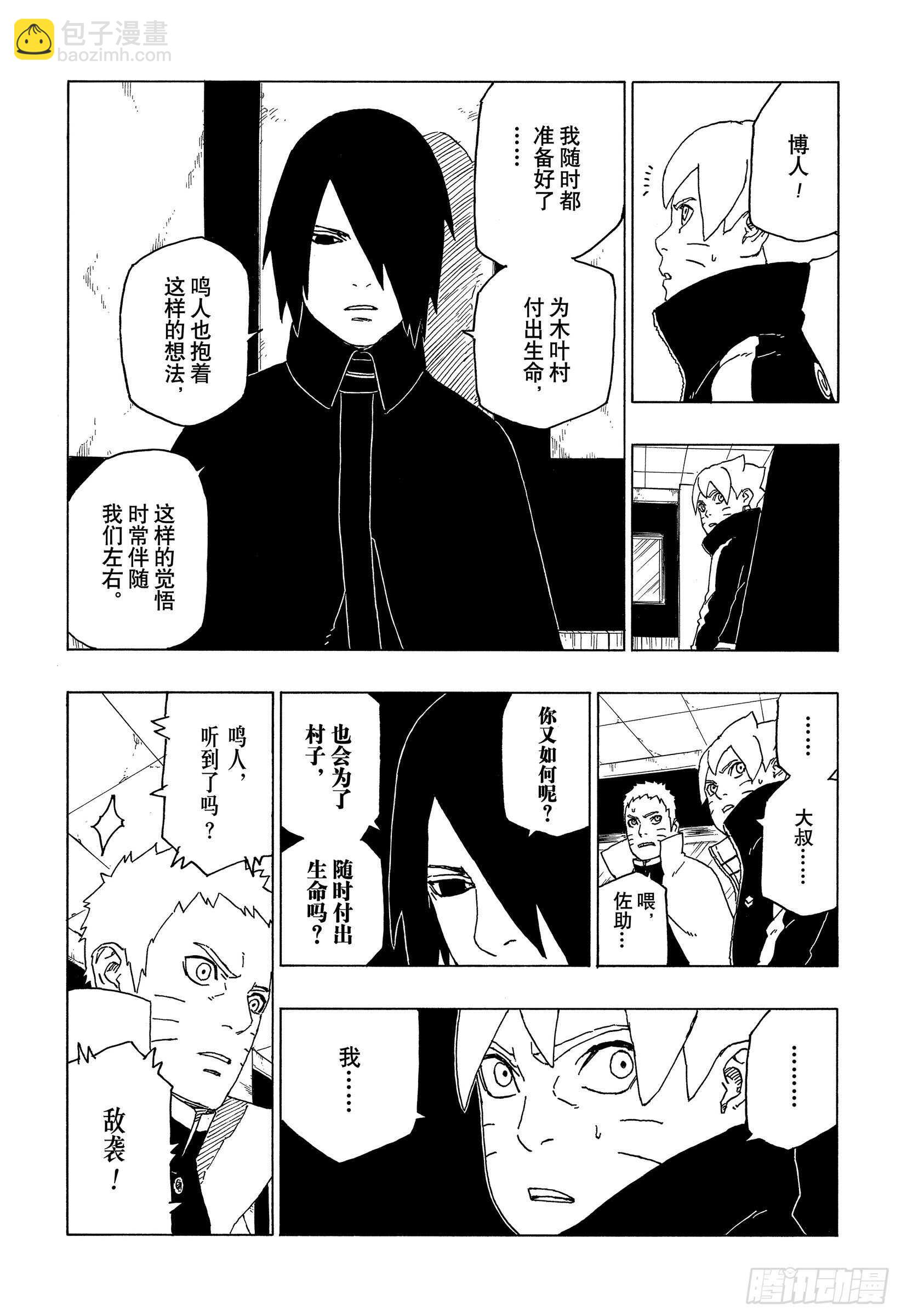 第48话 倒计时-第48话