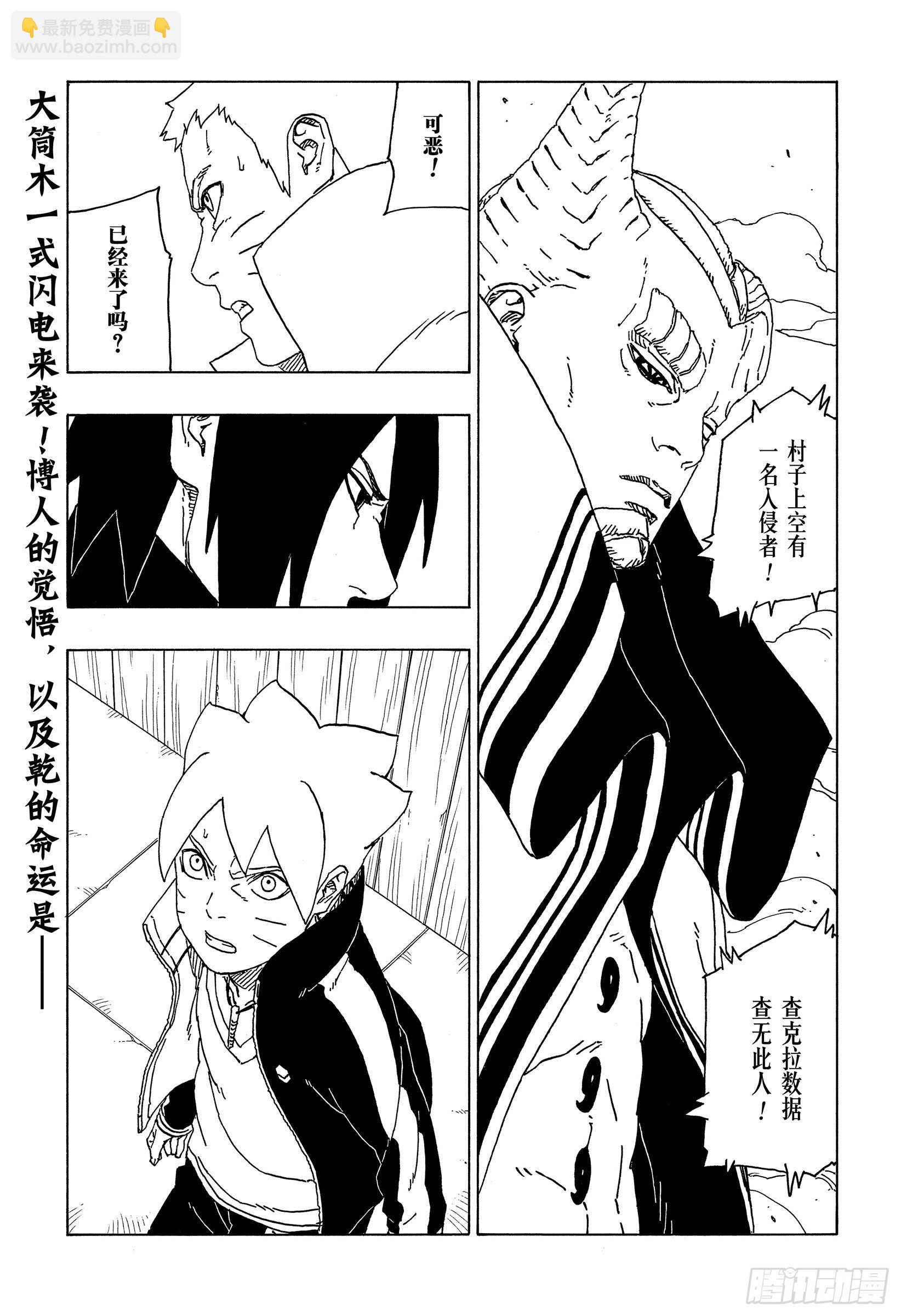 第48话 倒计时-第48话