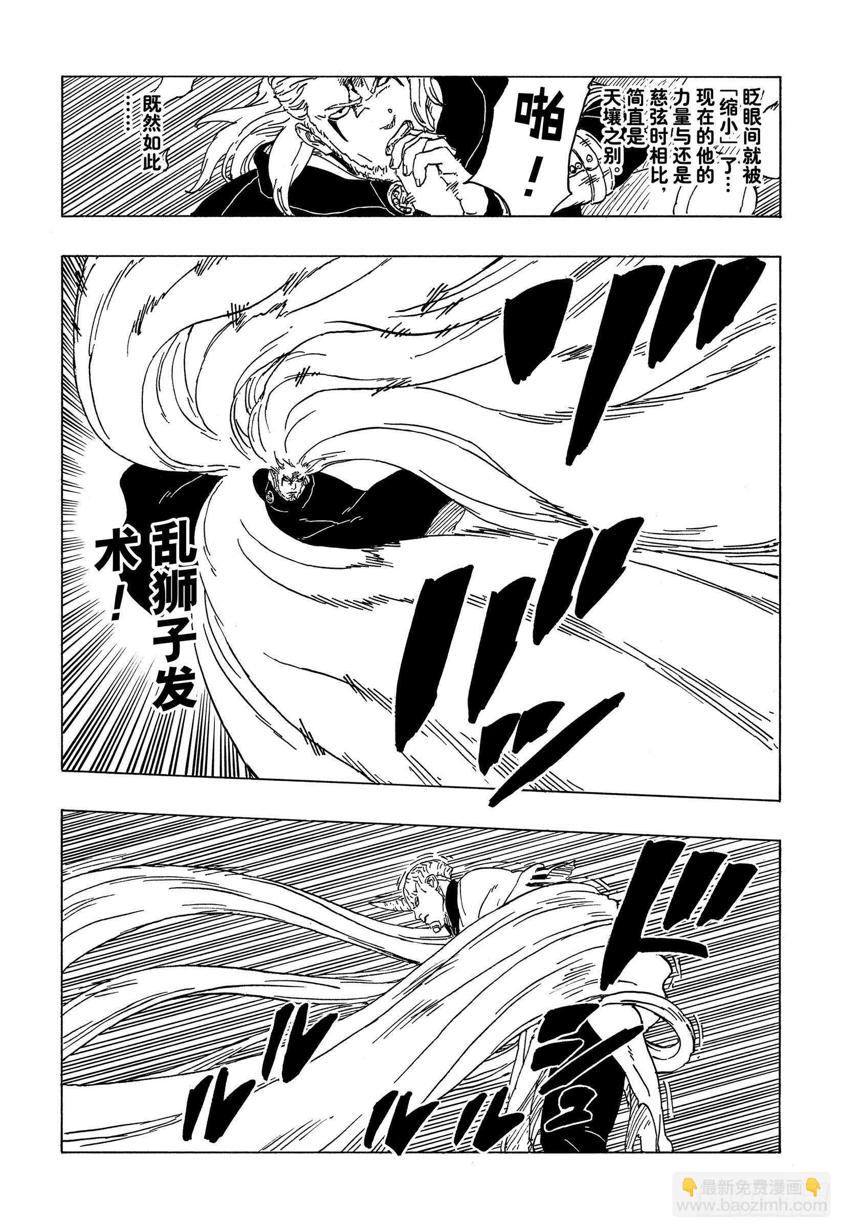 第48话 倒计时-第48话