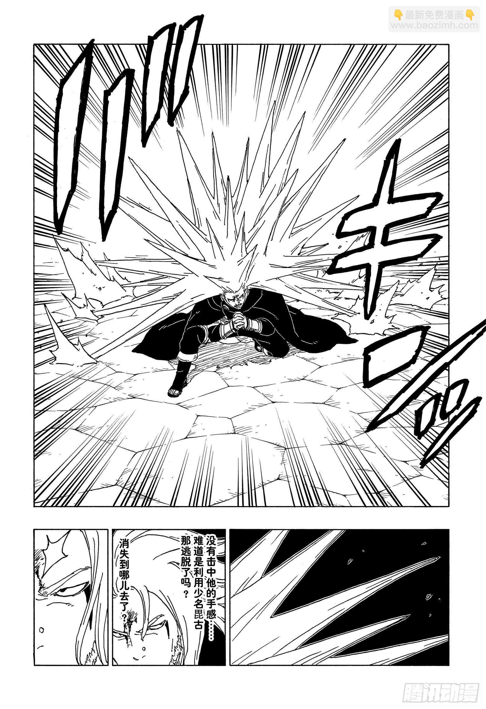 第48话 倒计时-第48话