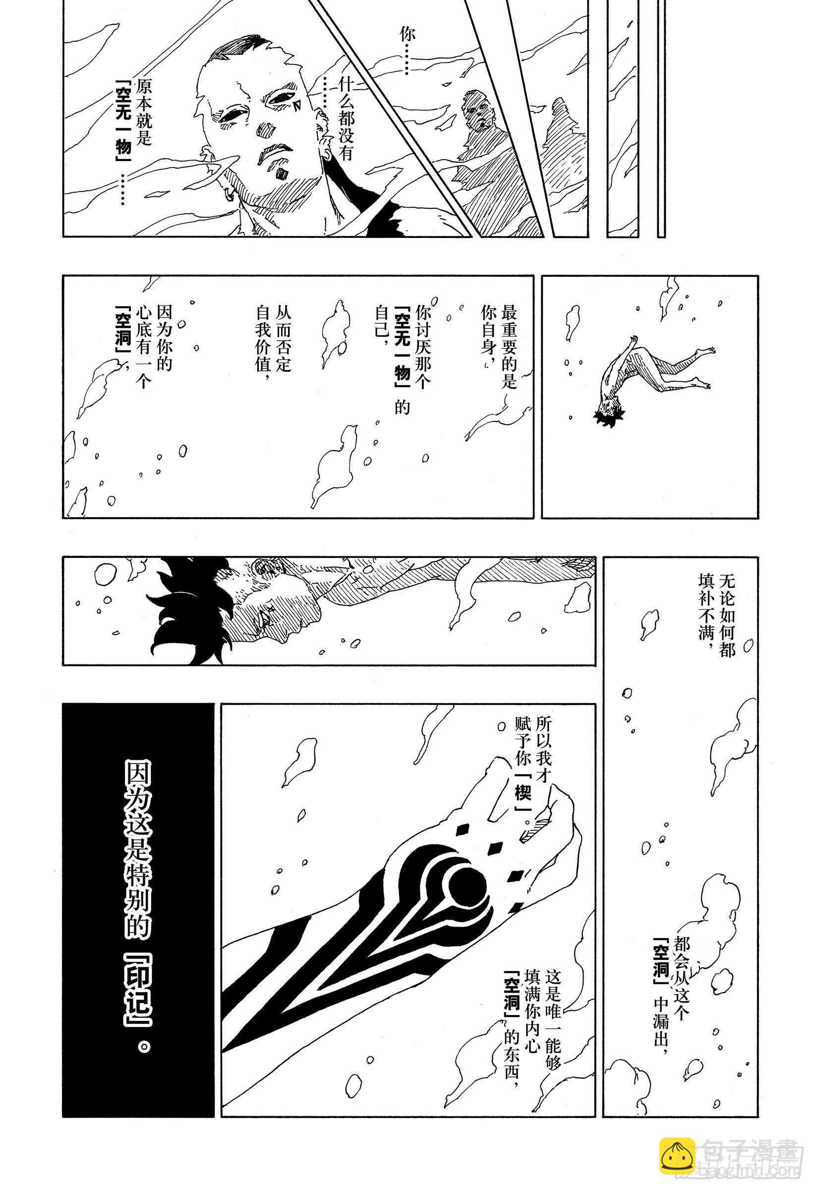 第50话 利用价值-第50话