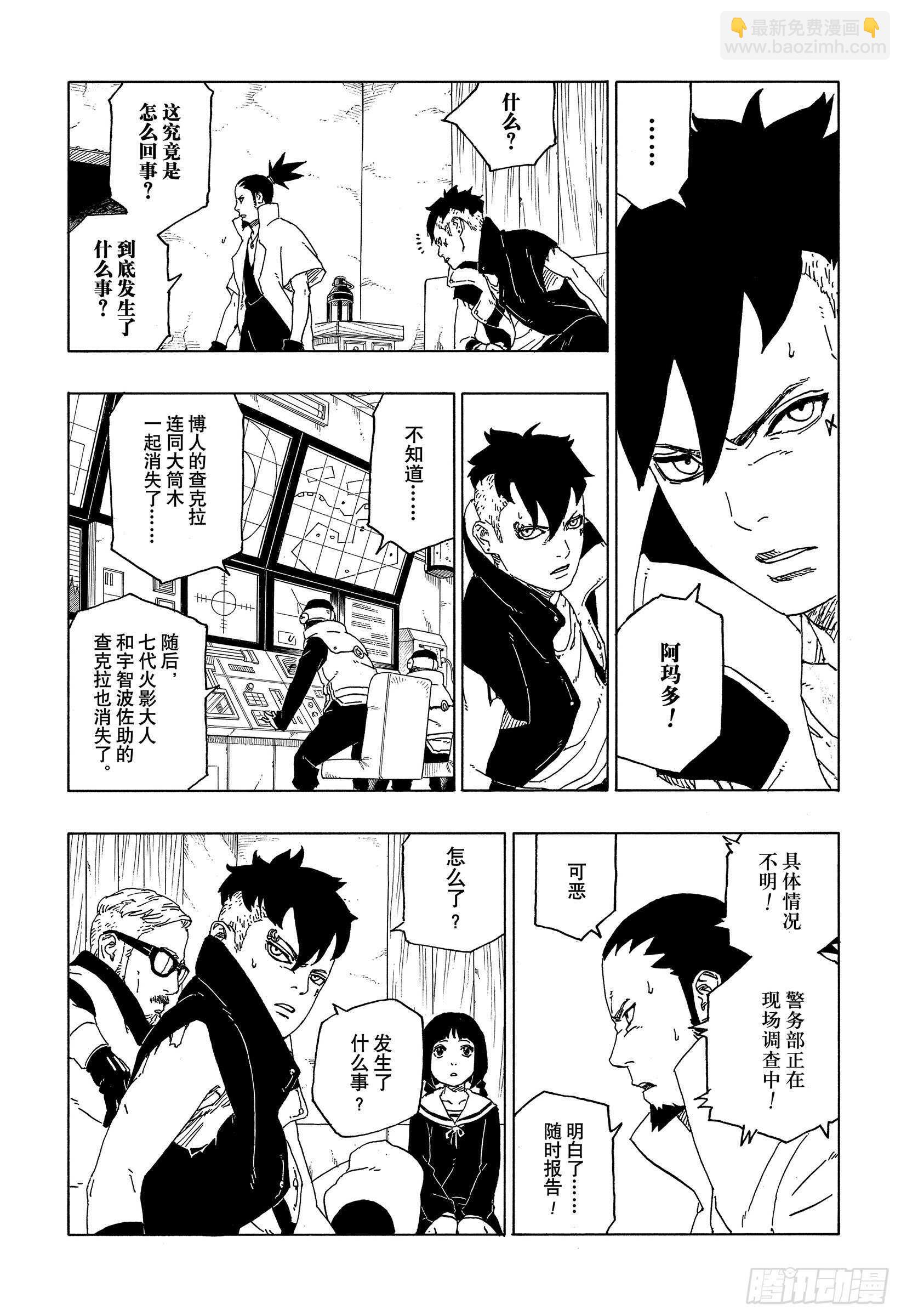 第50话 利用价值-第50话