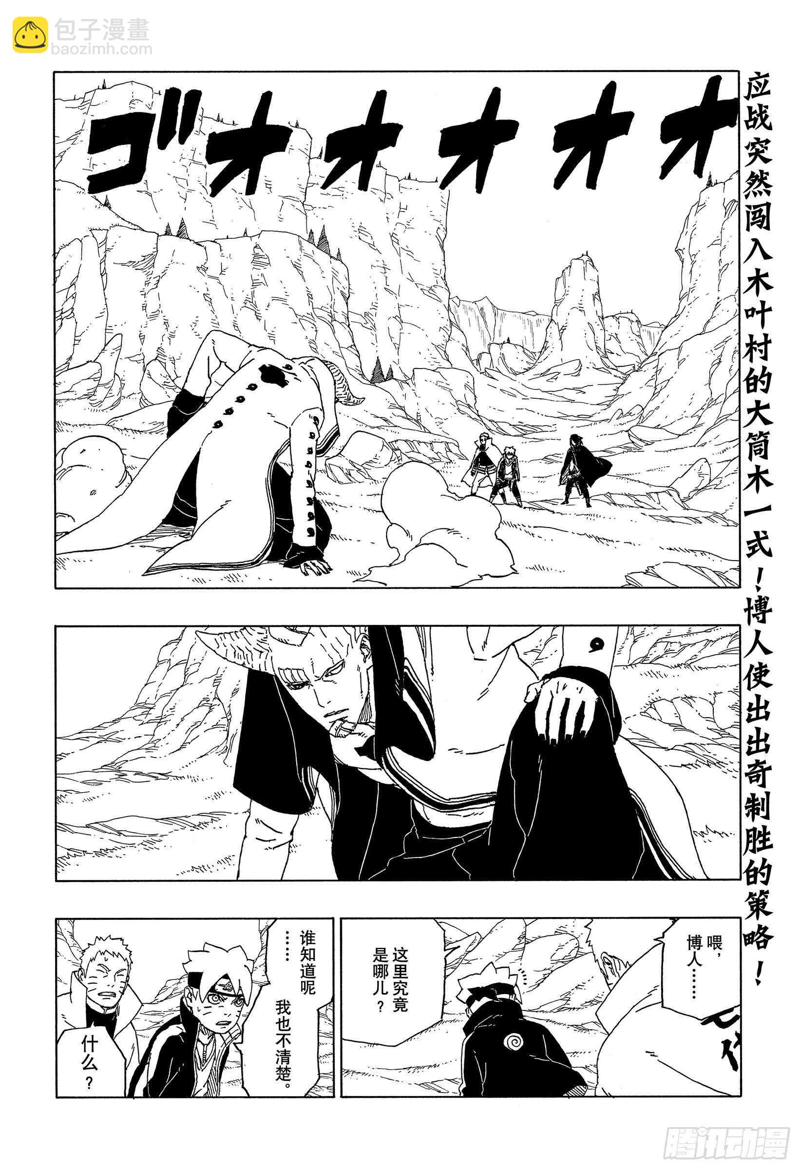 第50话 利用价值-第50话