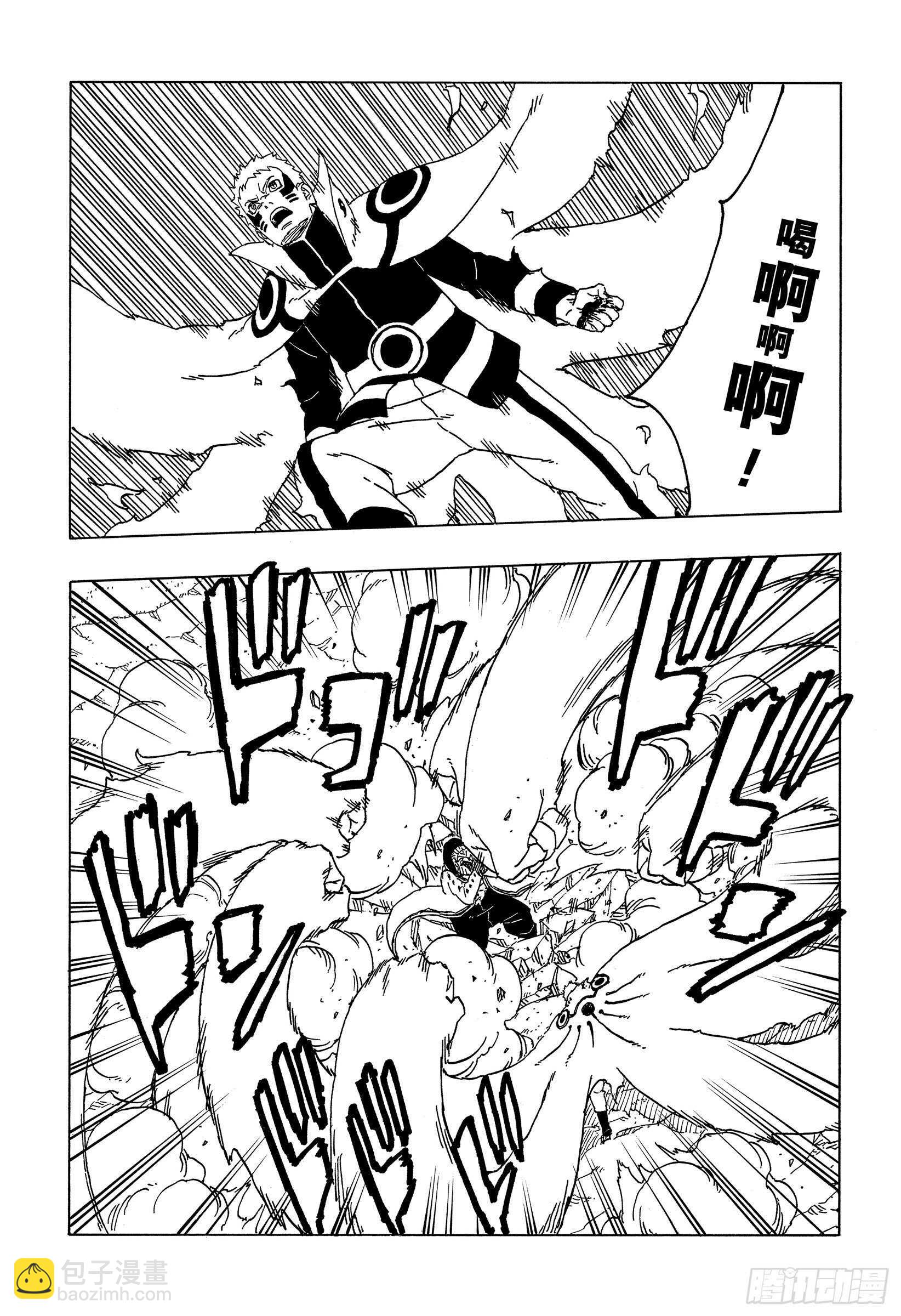 第50话 利用价值-第50话