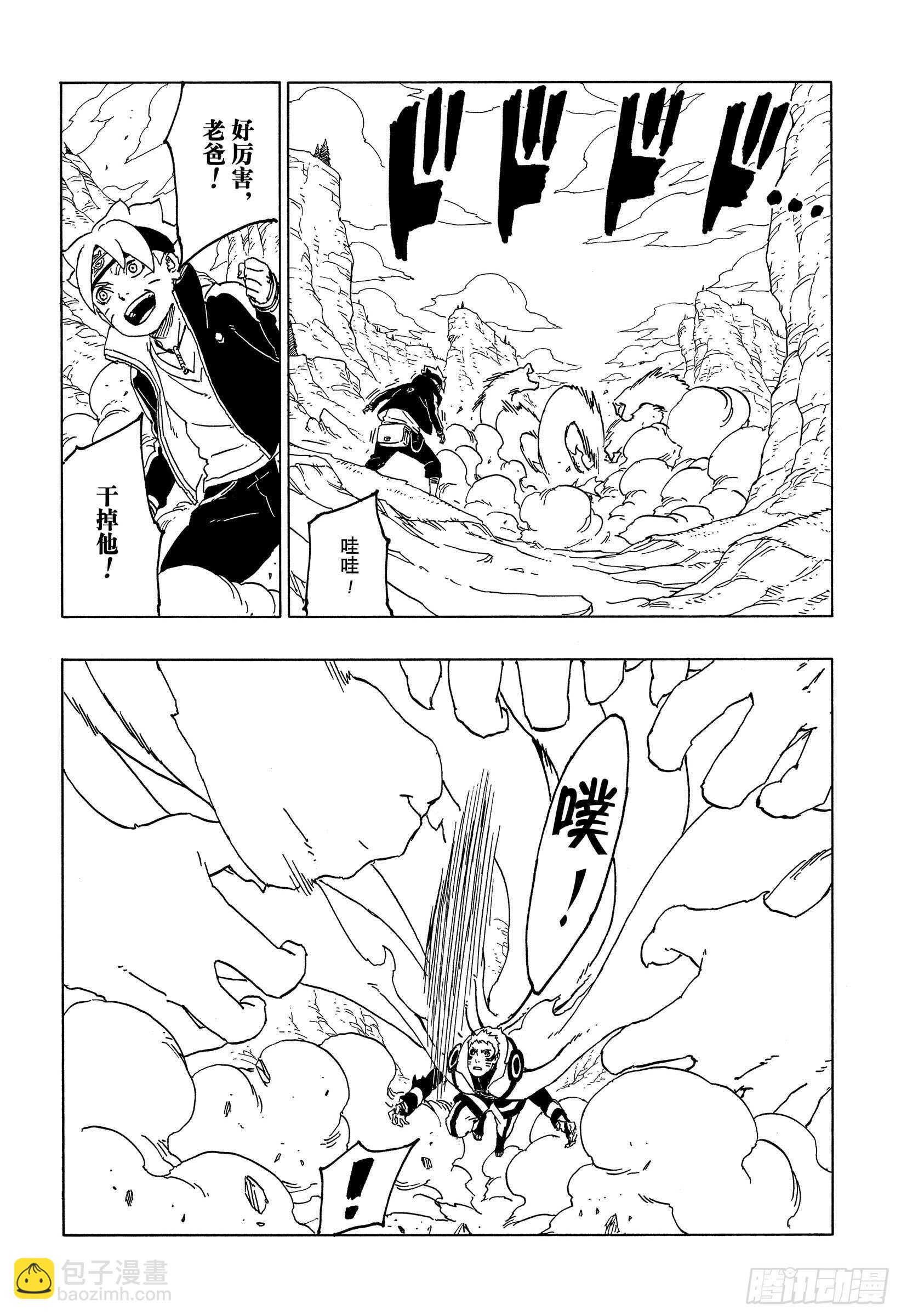 第50话 利用价值-第50话