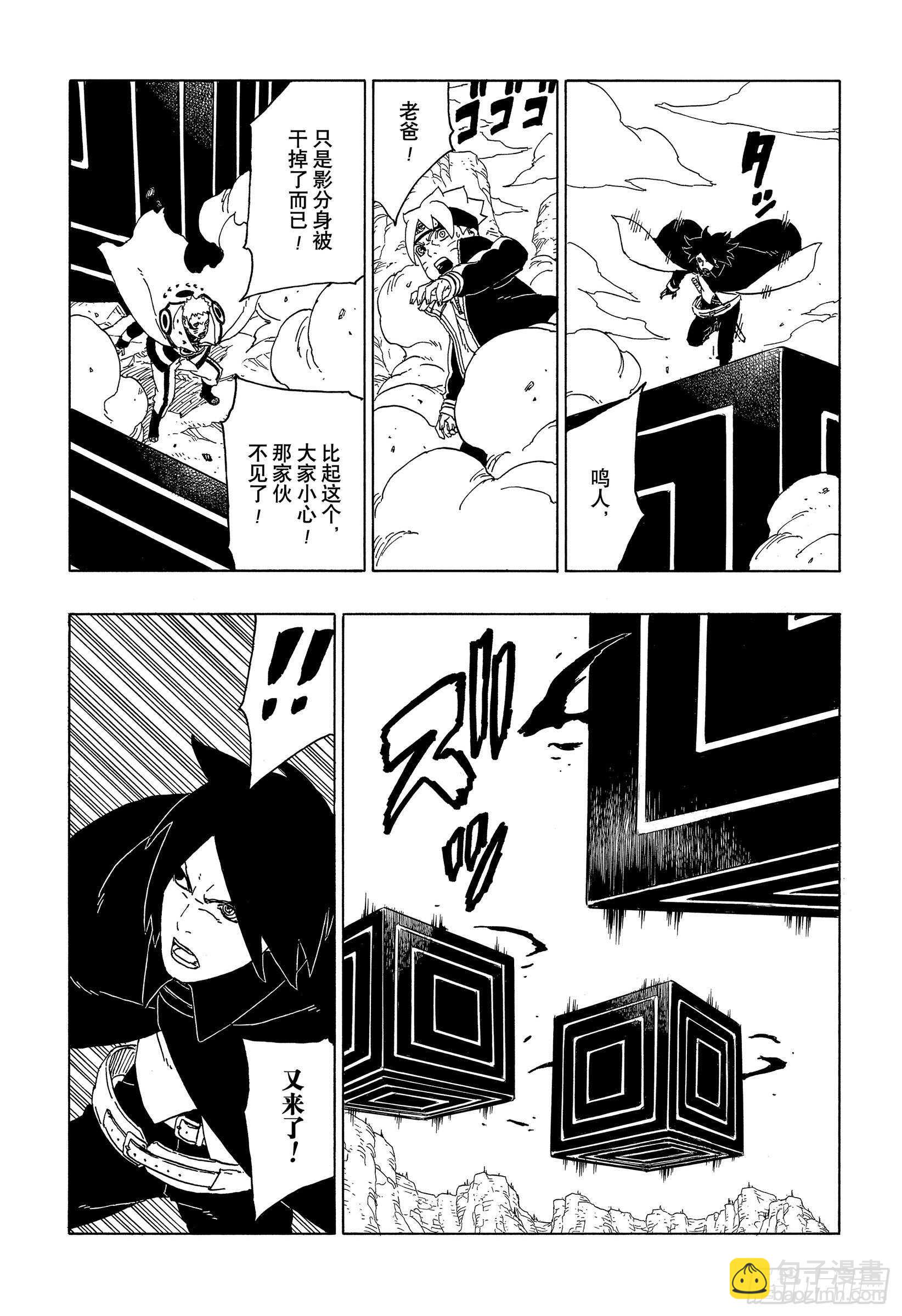 第50话 利用价值-第50话