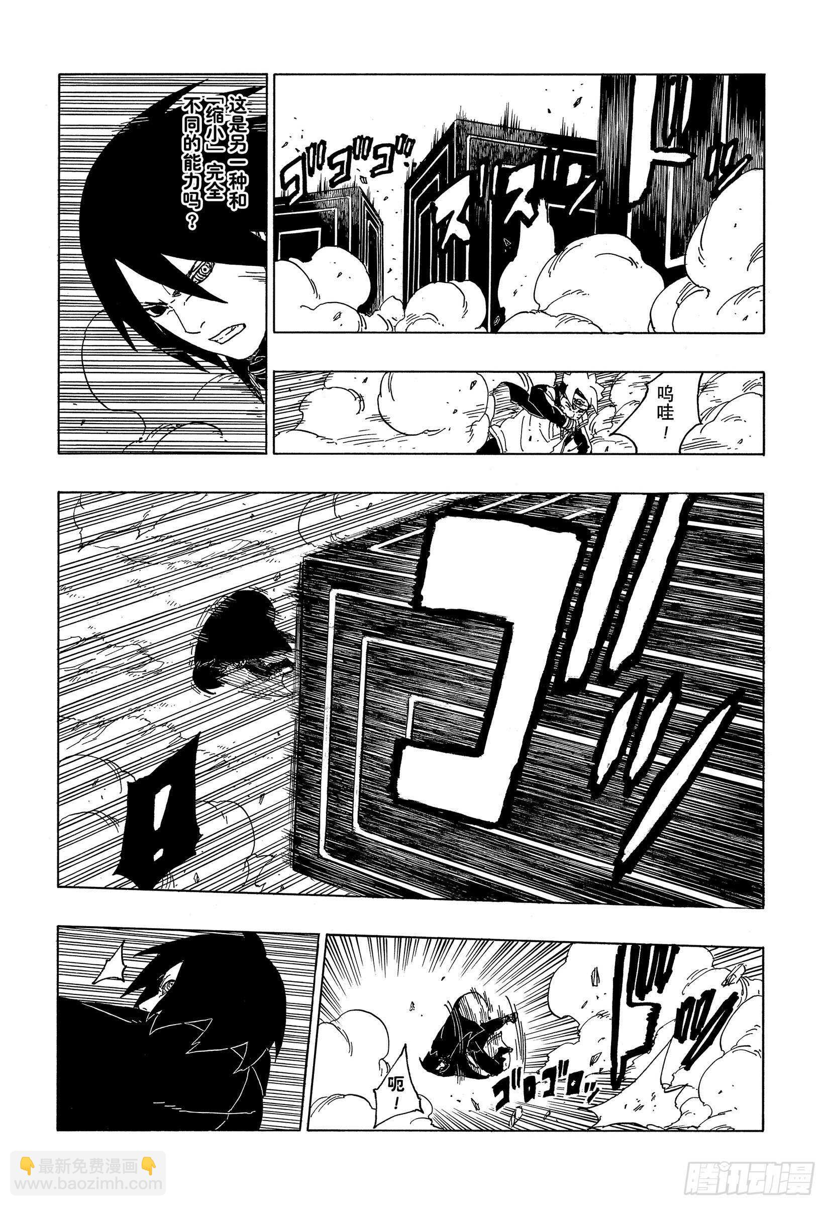 第50话 利用价值-第50话