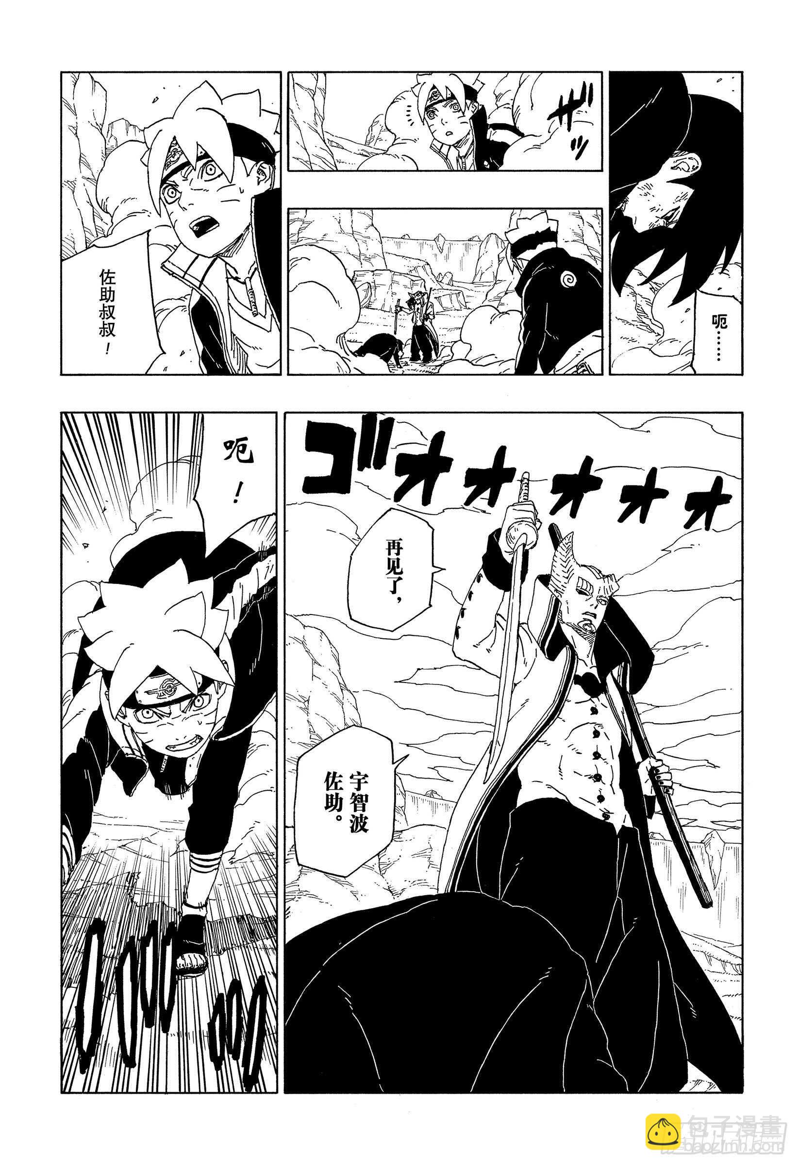 第50话 利用价值-第50话