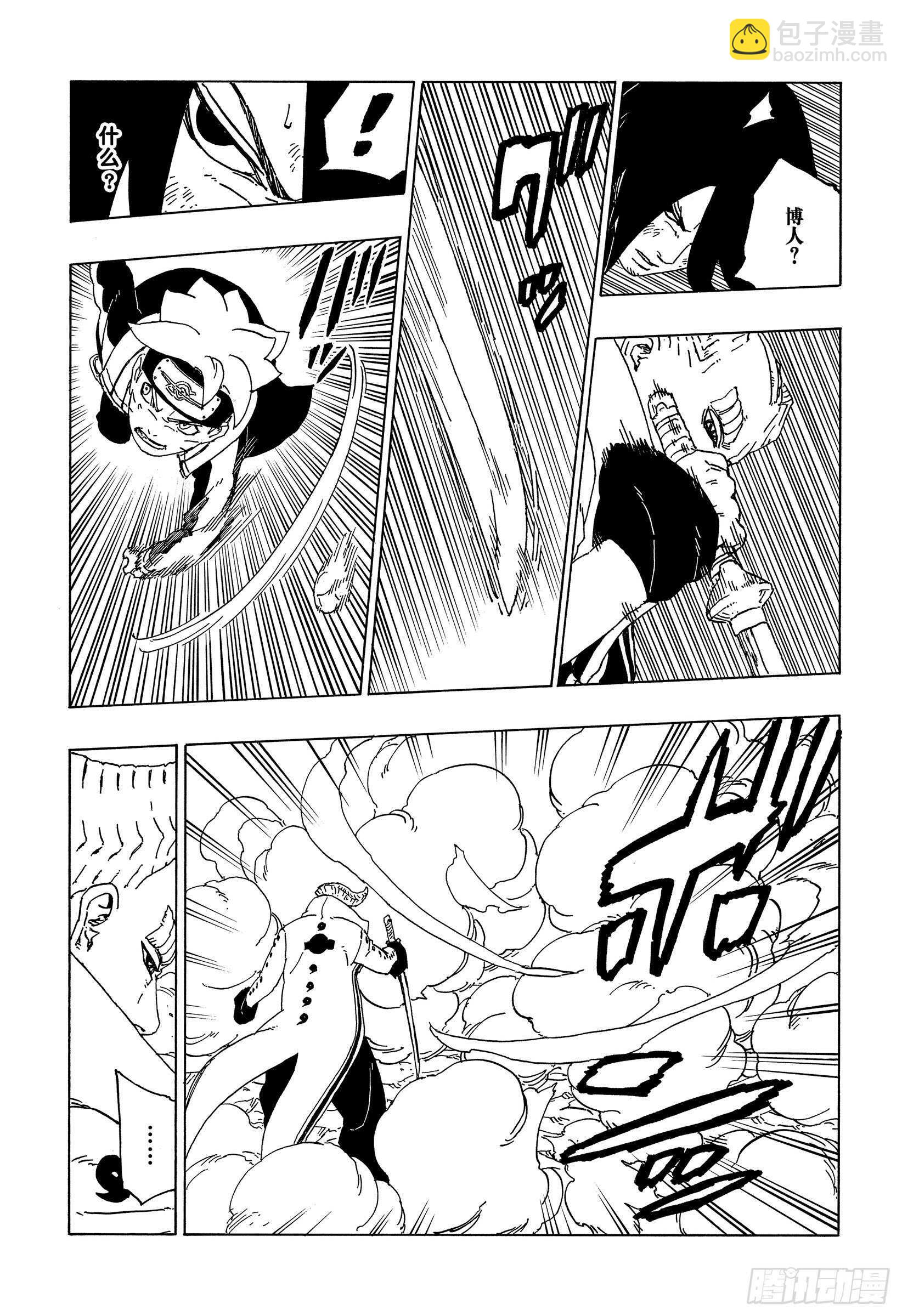 第50话 利用价值-第50话