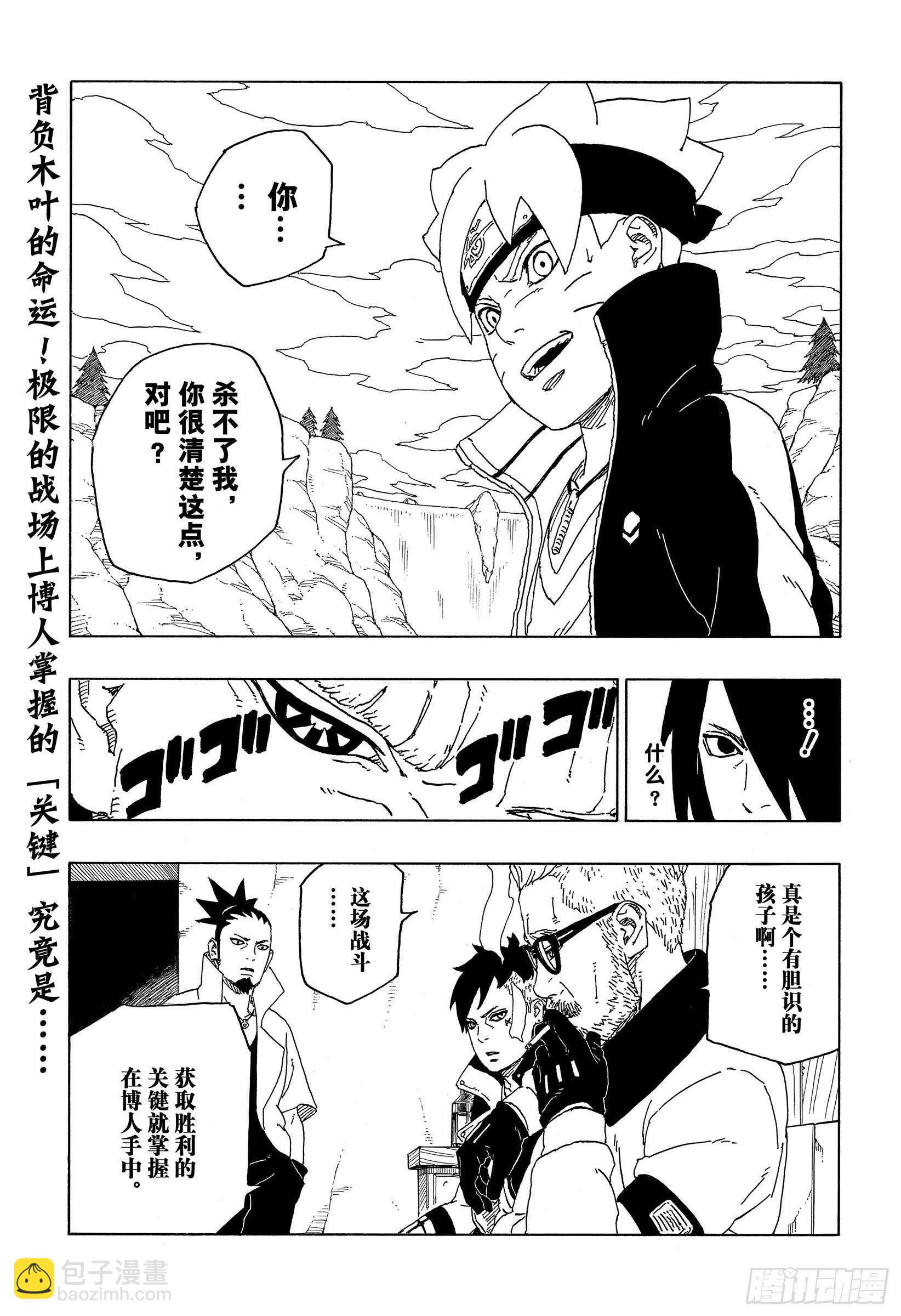 第50话 利用价值-第50话