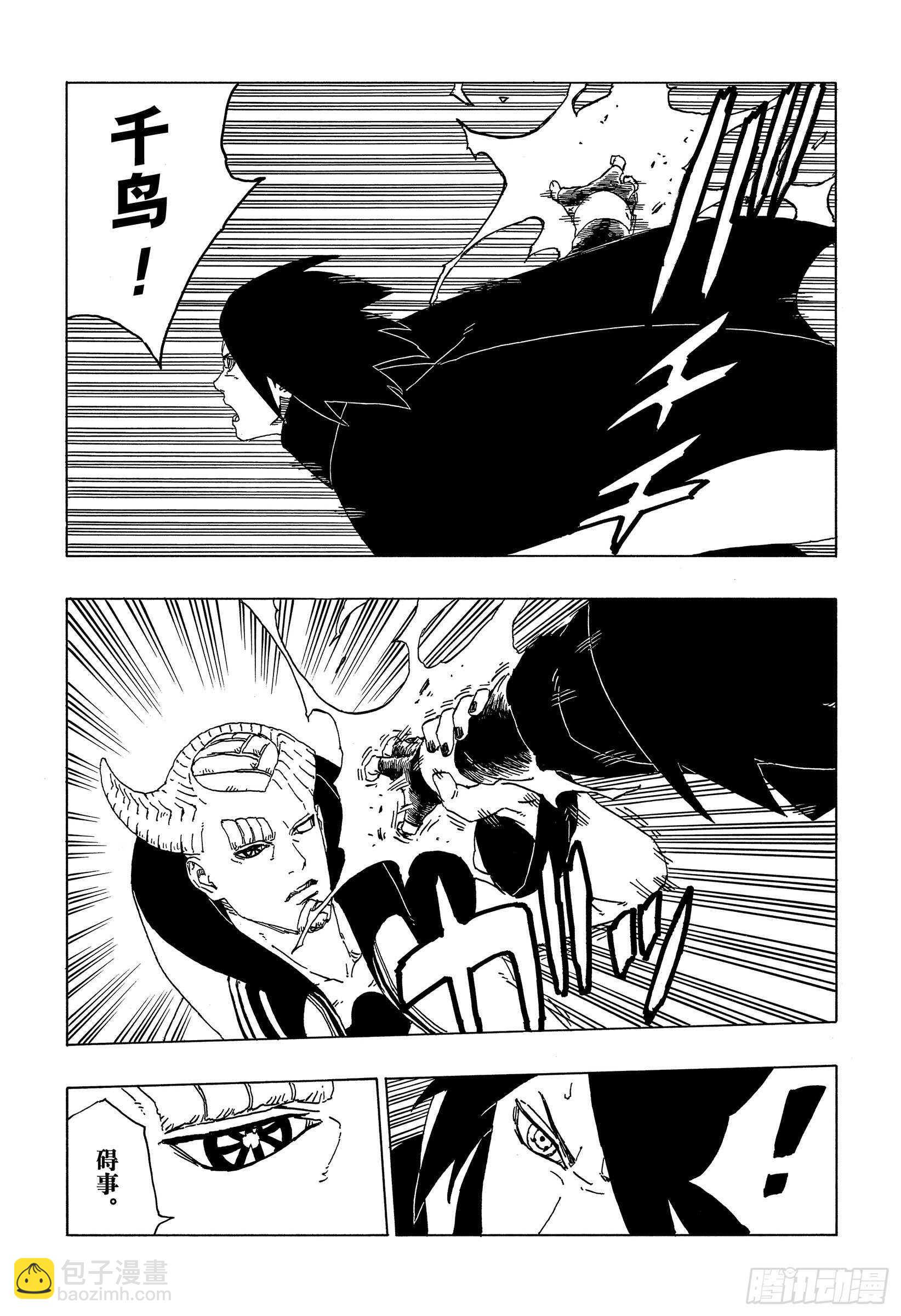 第50话 利用价值-第50话