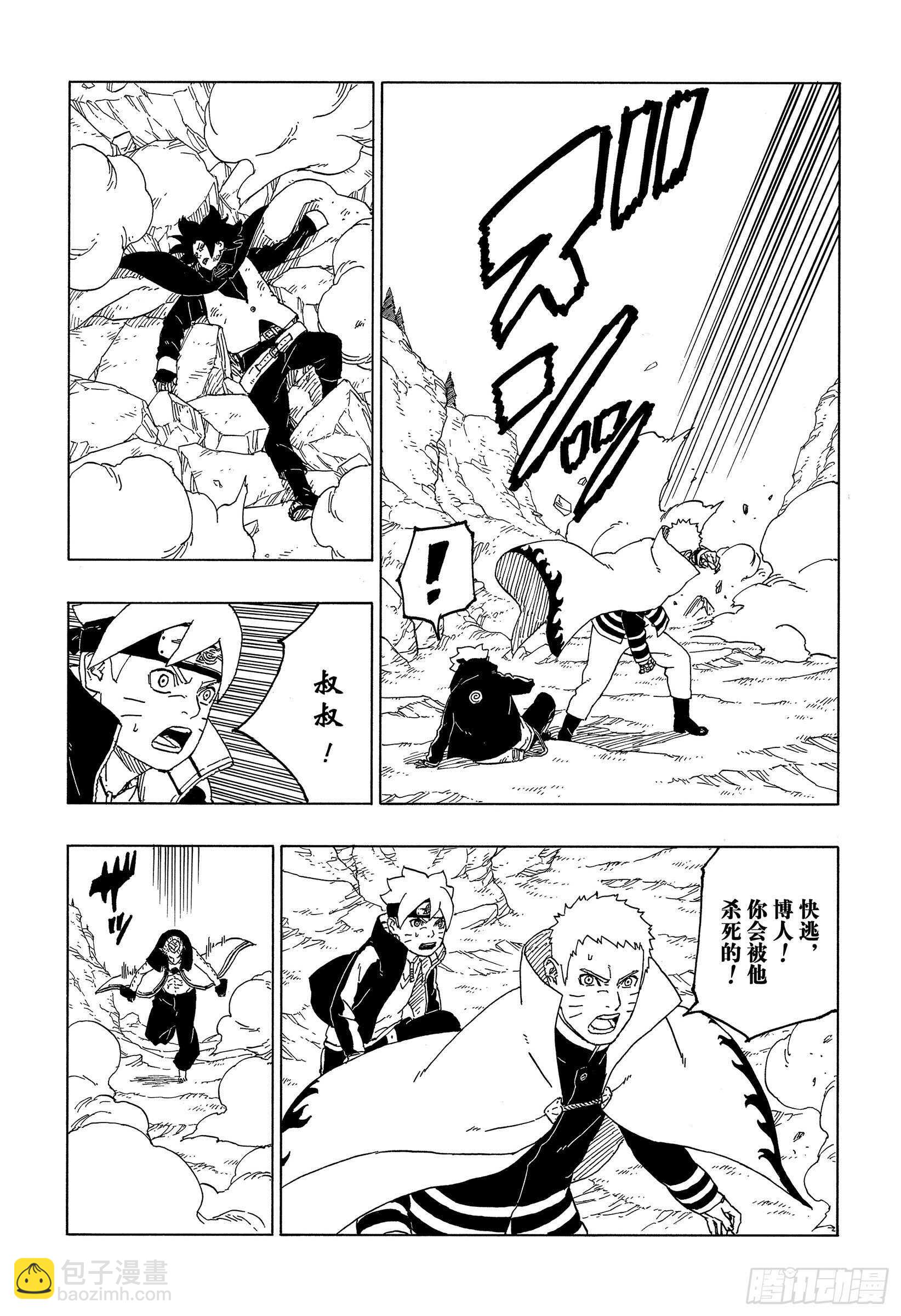 第50话 利用价值-第50话