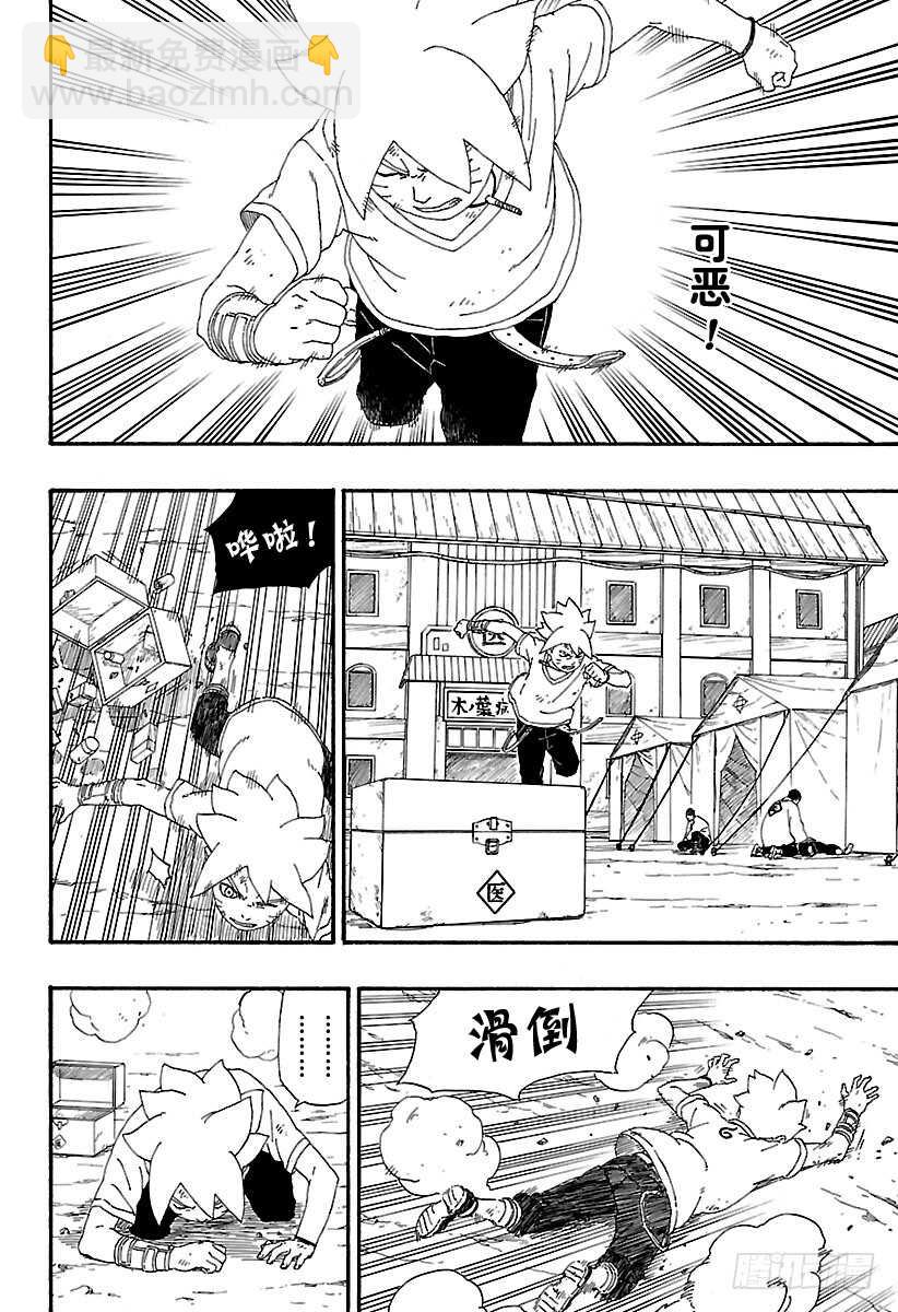 第6话 扯后腿的-第6话