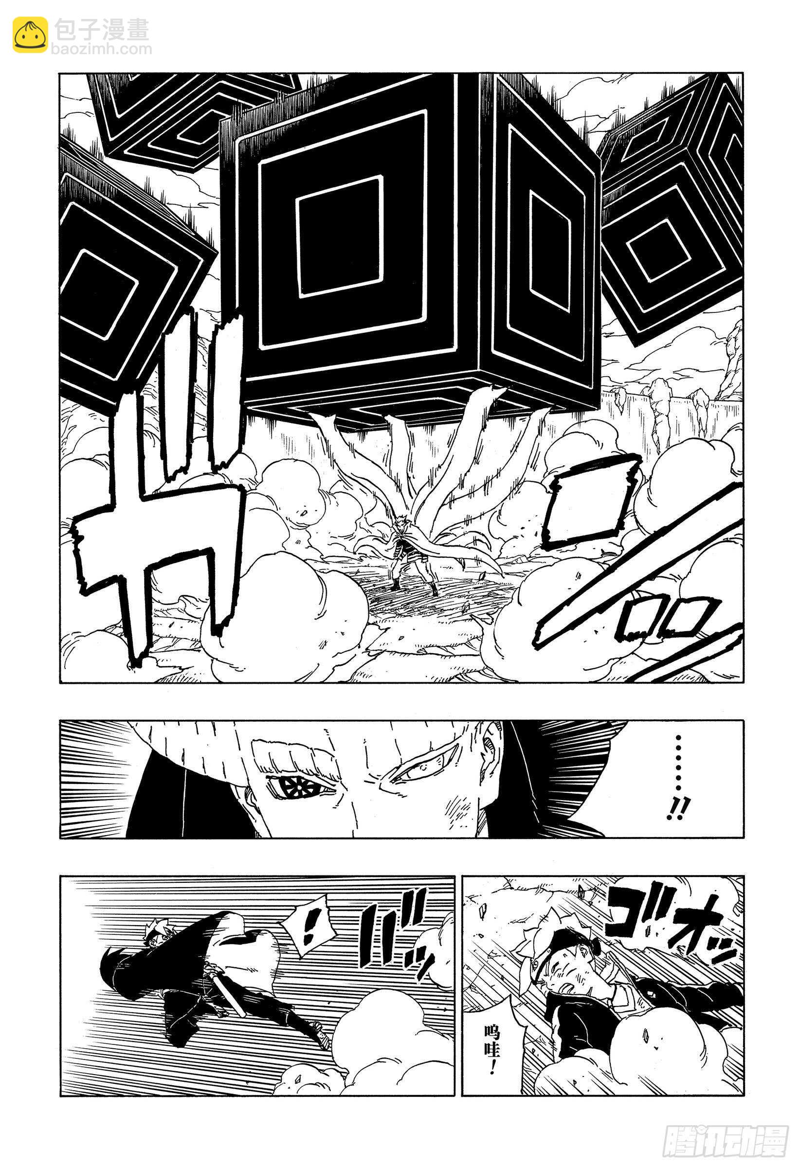 第52话 生物体模式-第52话