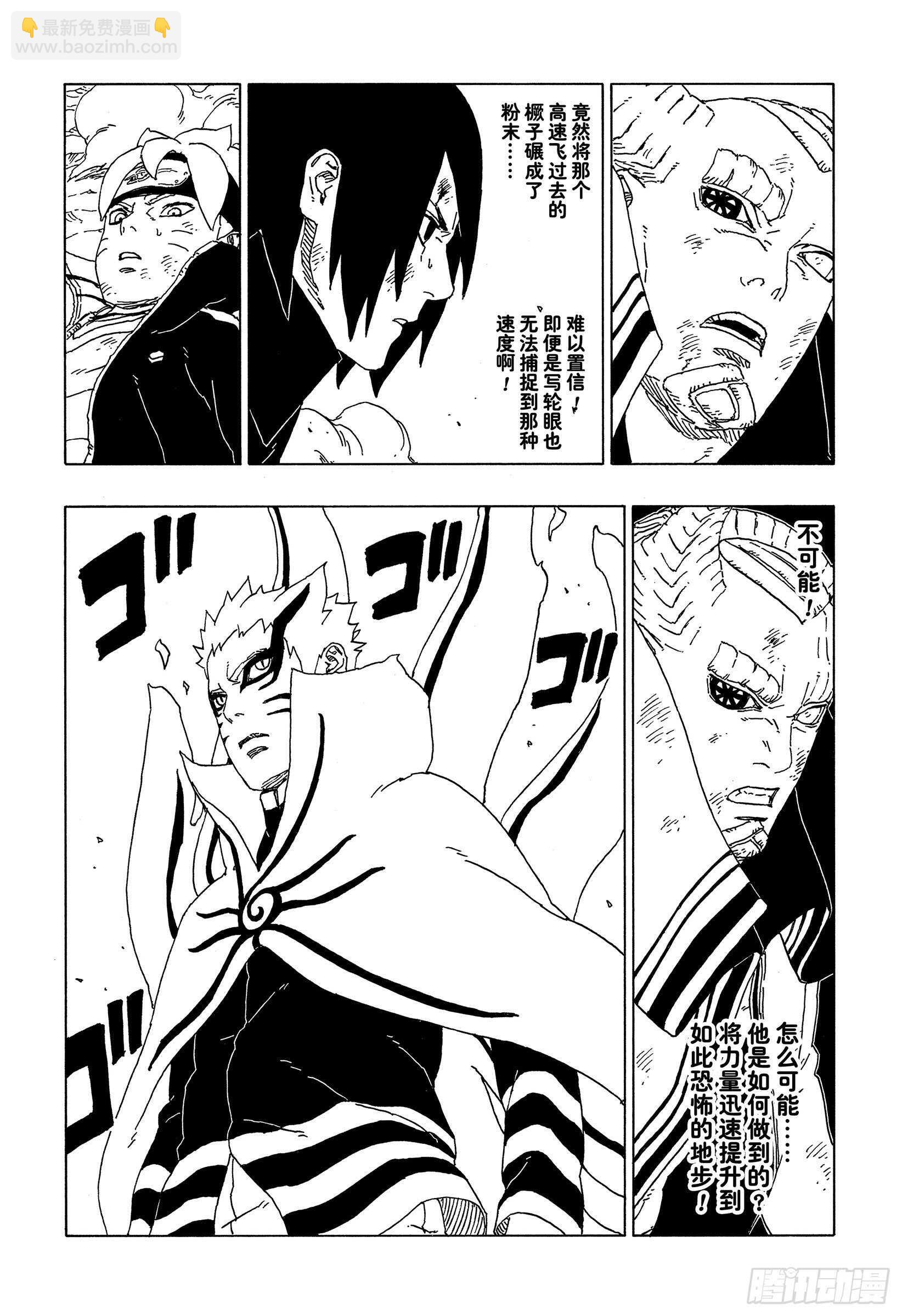 第52话 生物体模式-第52话
