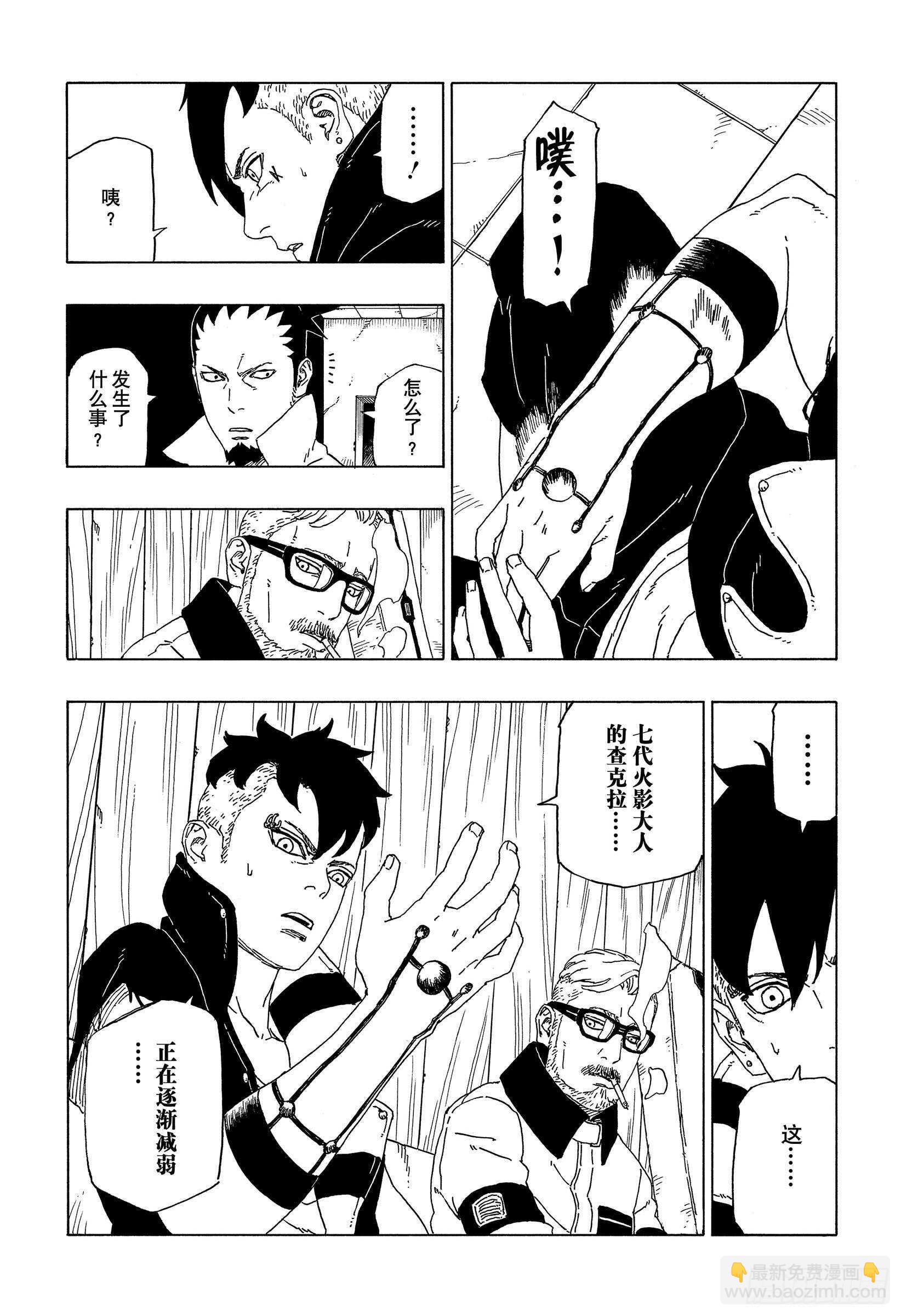 第52话 生物体模式-第52话