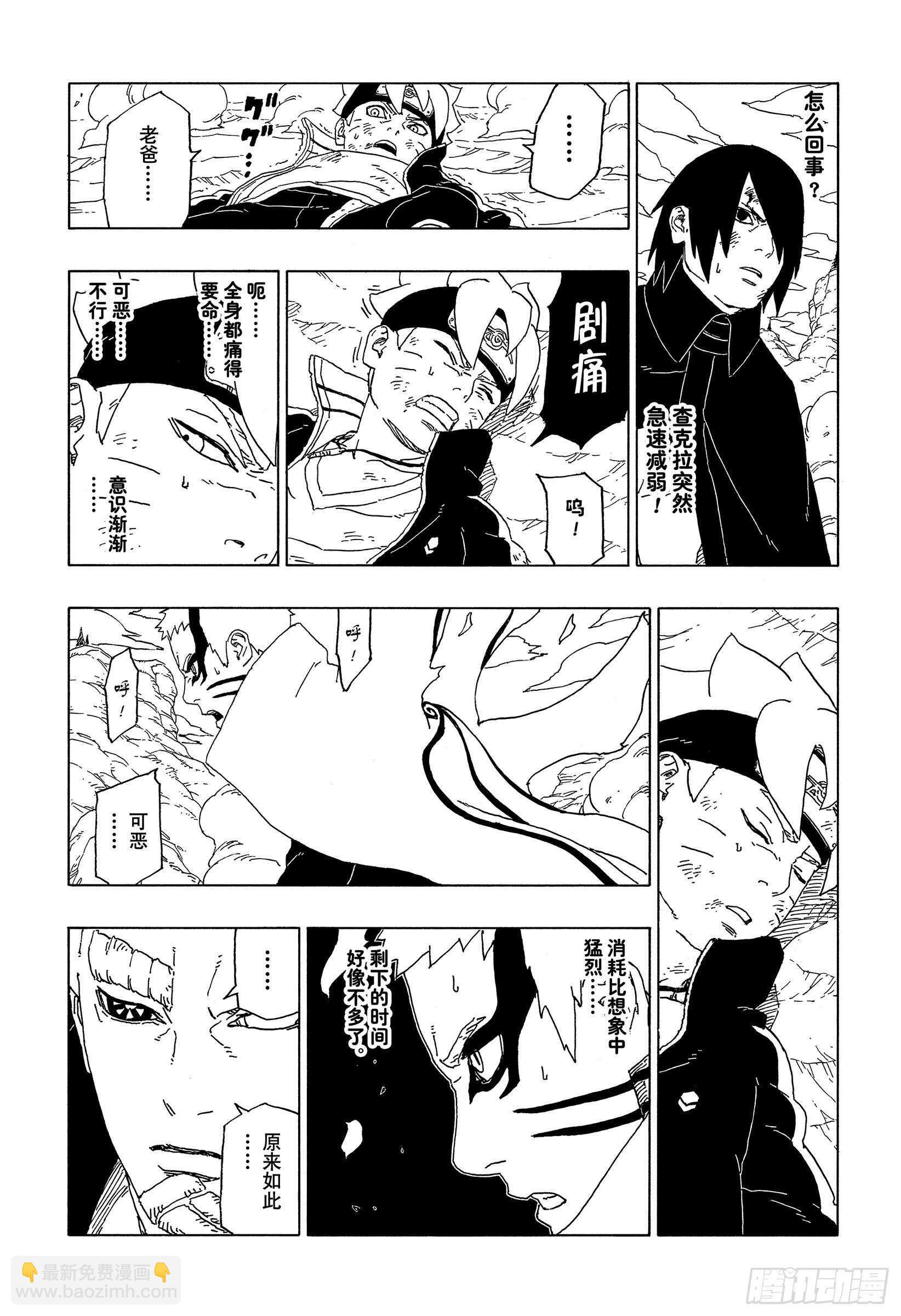 第52话 生物体模式-第52话