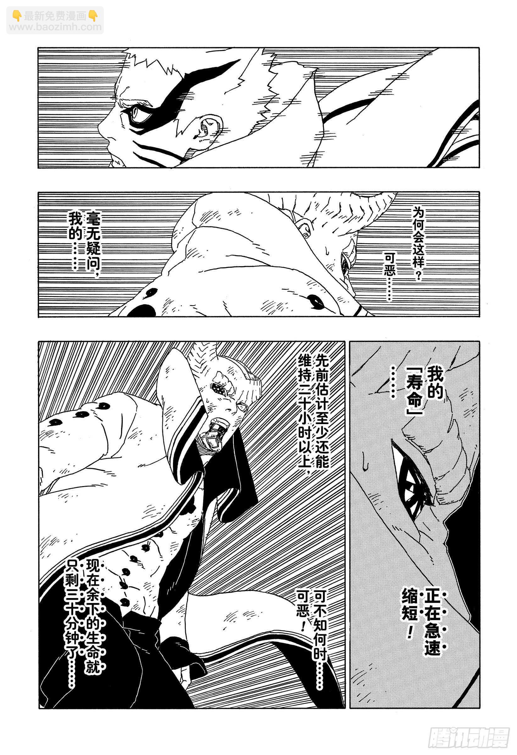 第52话 生物体模式-第52话