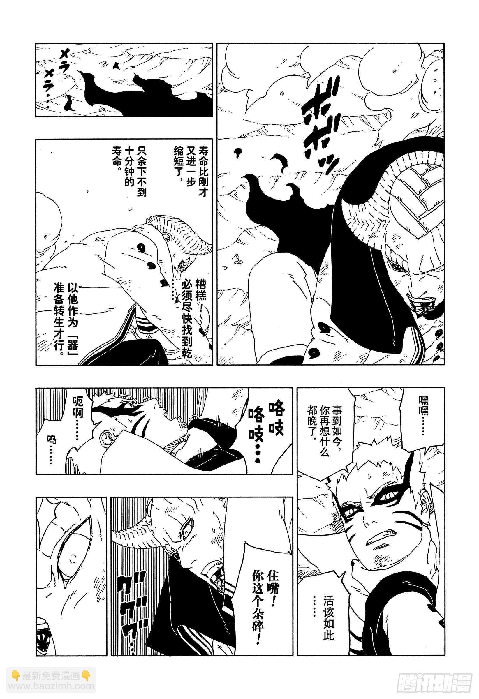 第52话 生物体模式-第52话