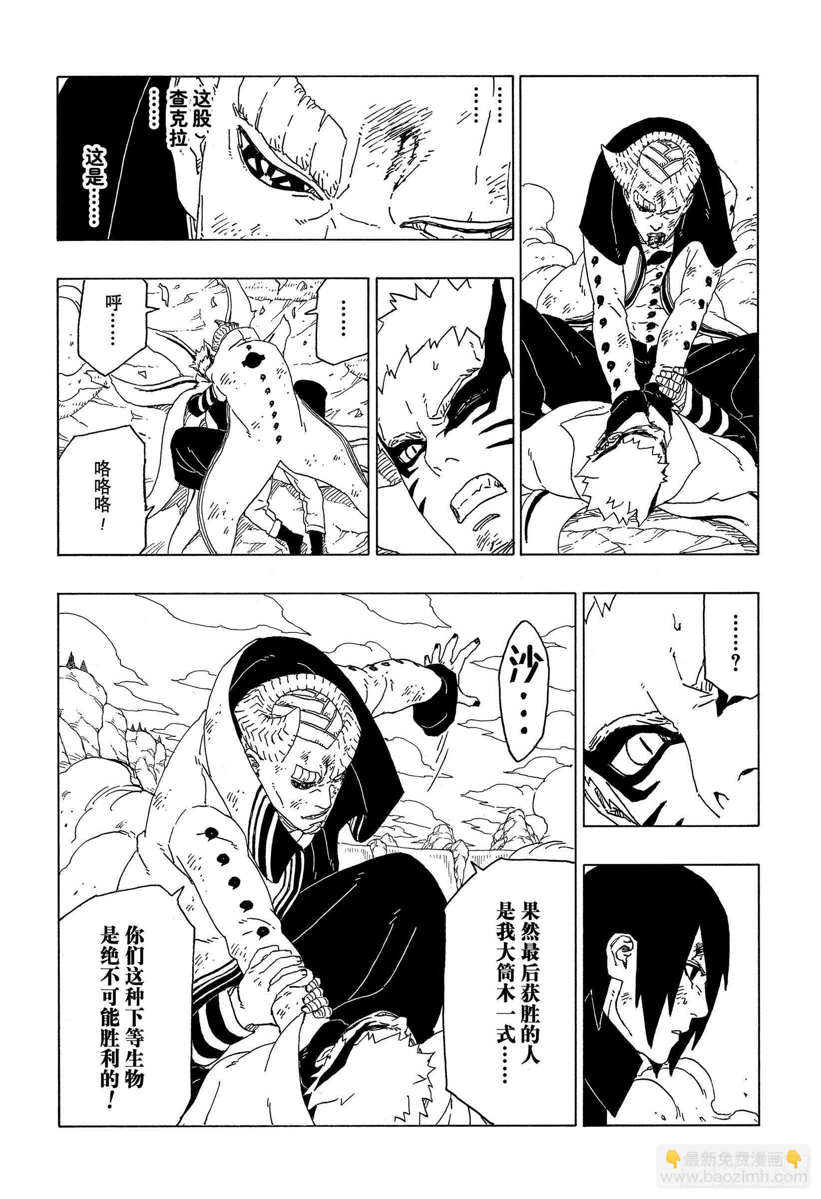第52话 生物体模式-第52话