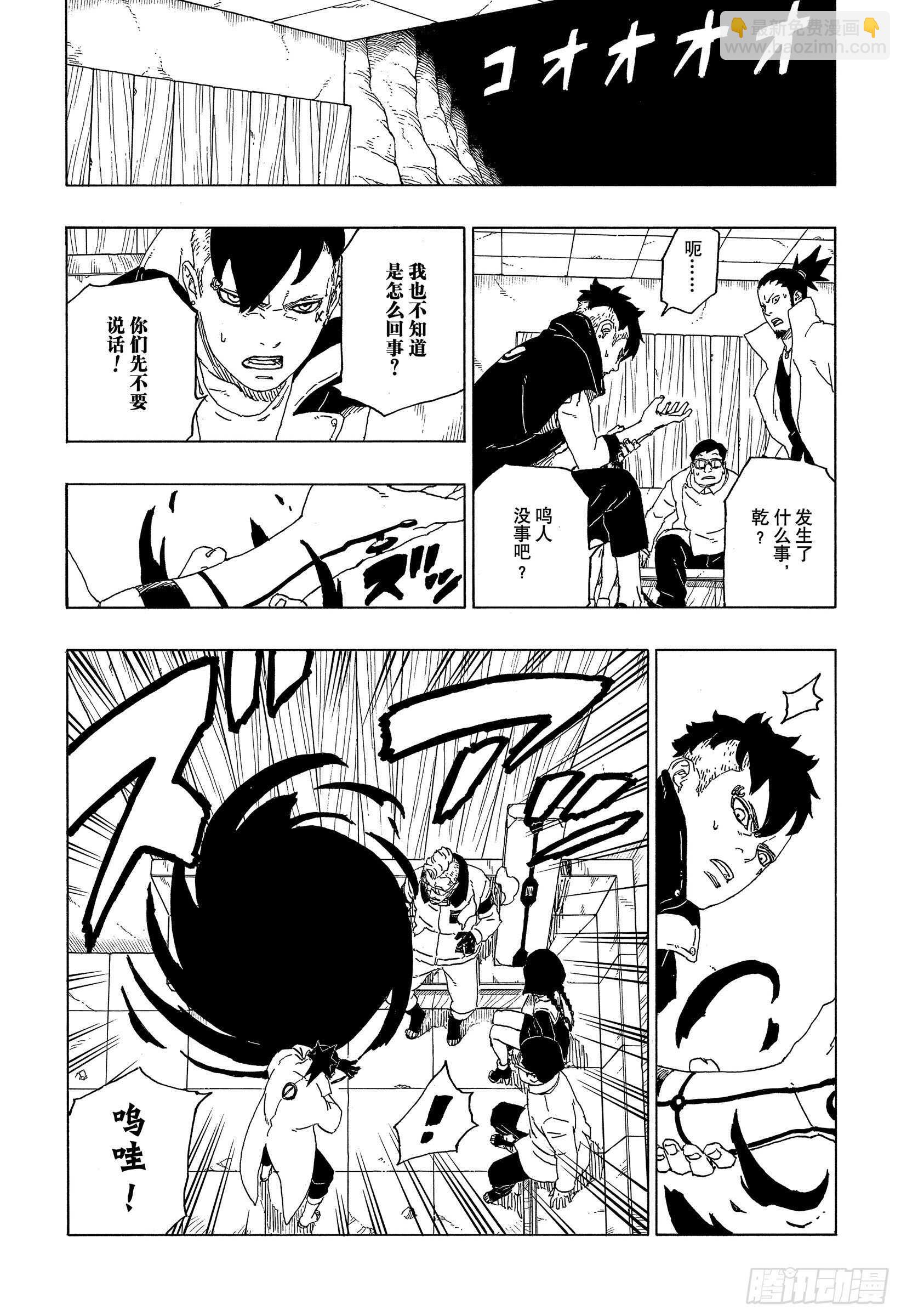 第52话 生物体模式-第52话