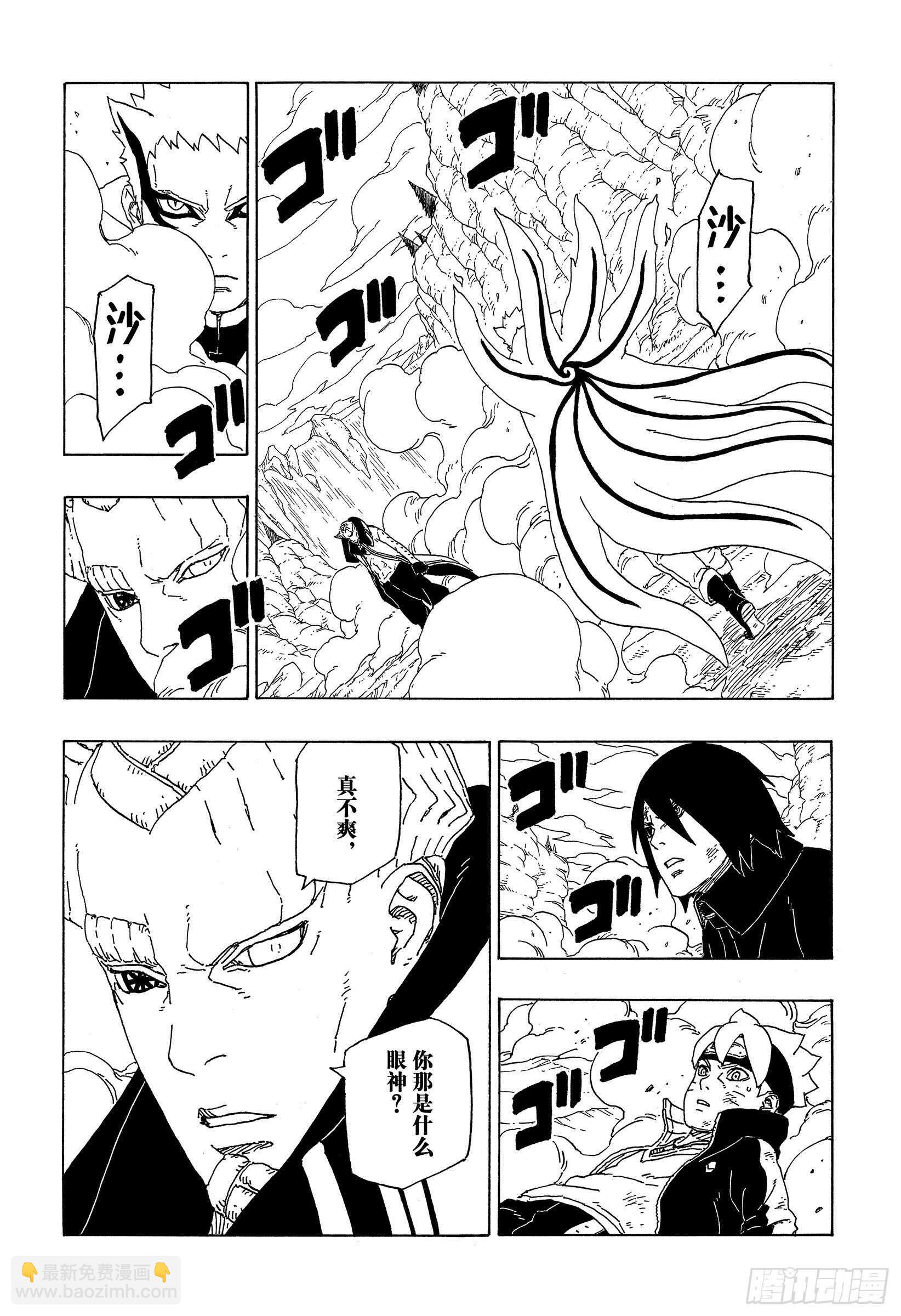 第52话 生物体模式-第52话